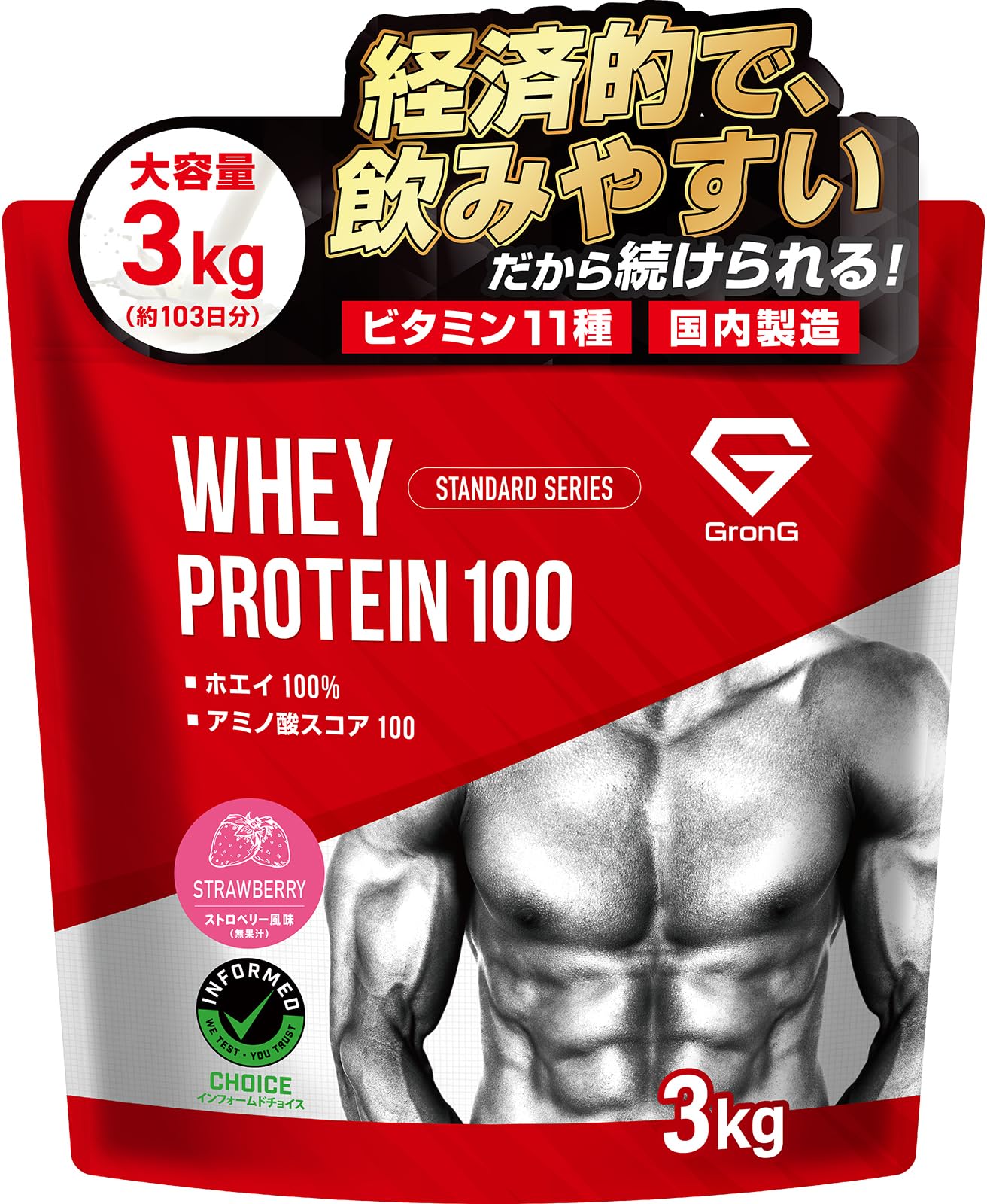 グロング　ホエイプロテイン　3kg ストロベリー風味 Amazon | グロング プロテイン ホエイプロテイン 3kg ホエイ