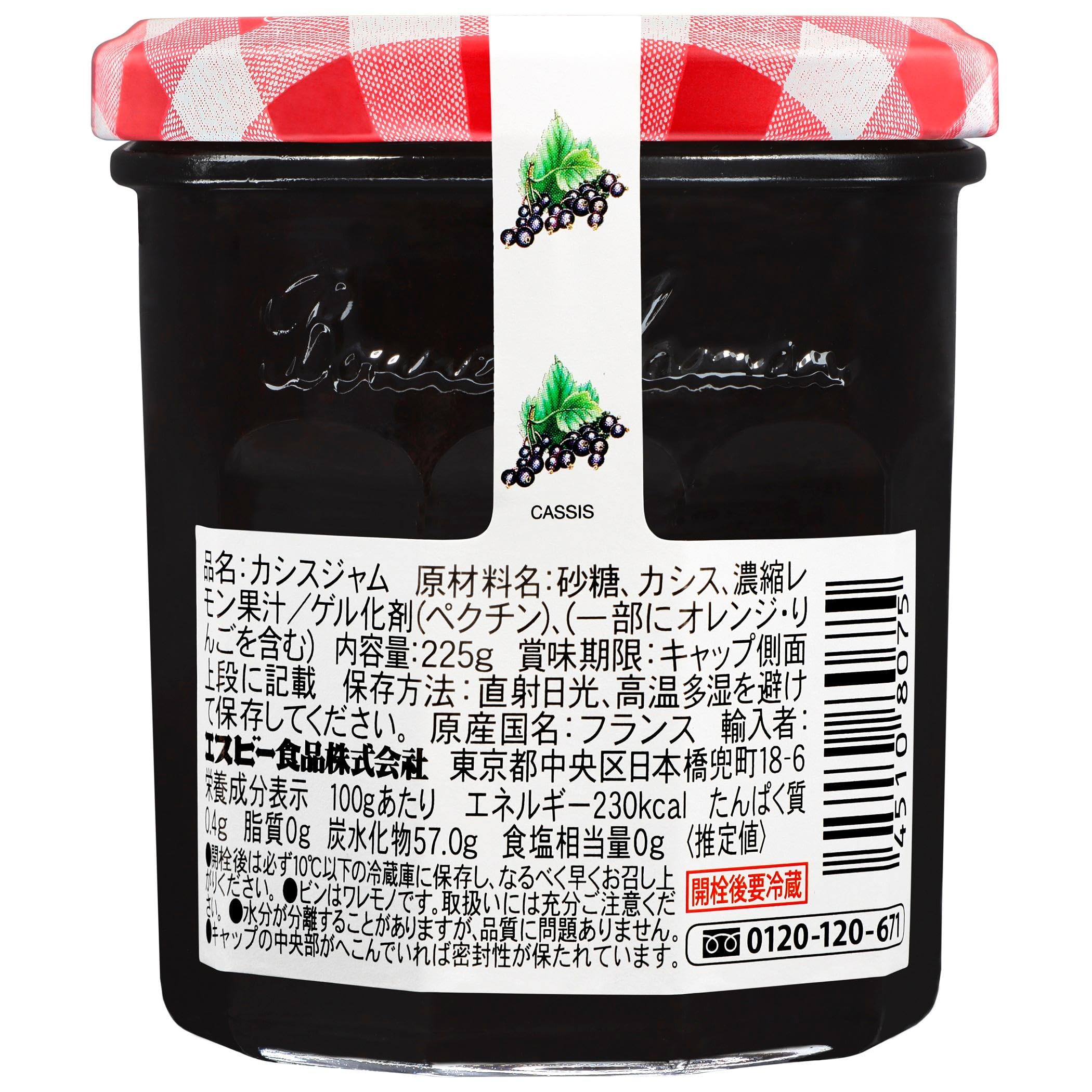 Amazon | Bonne Maman ボンヌママン カシスジャム 225g | Bonne Maman