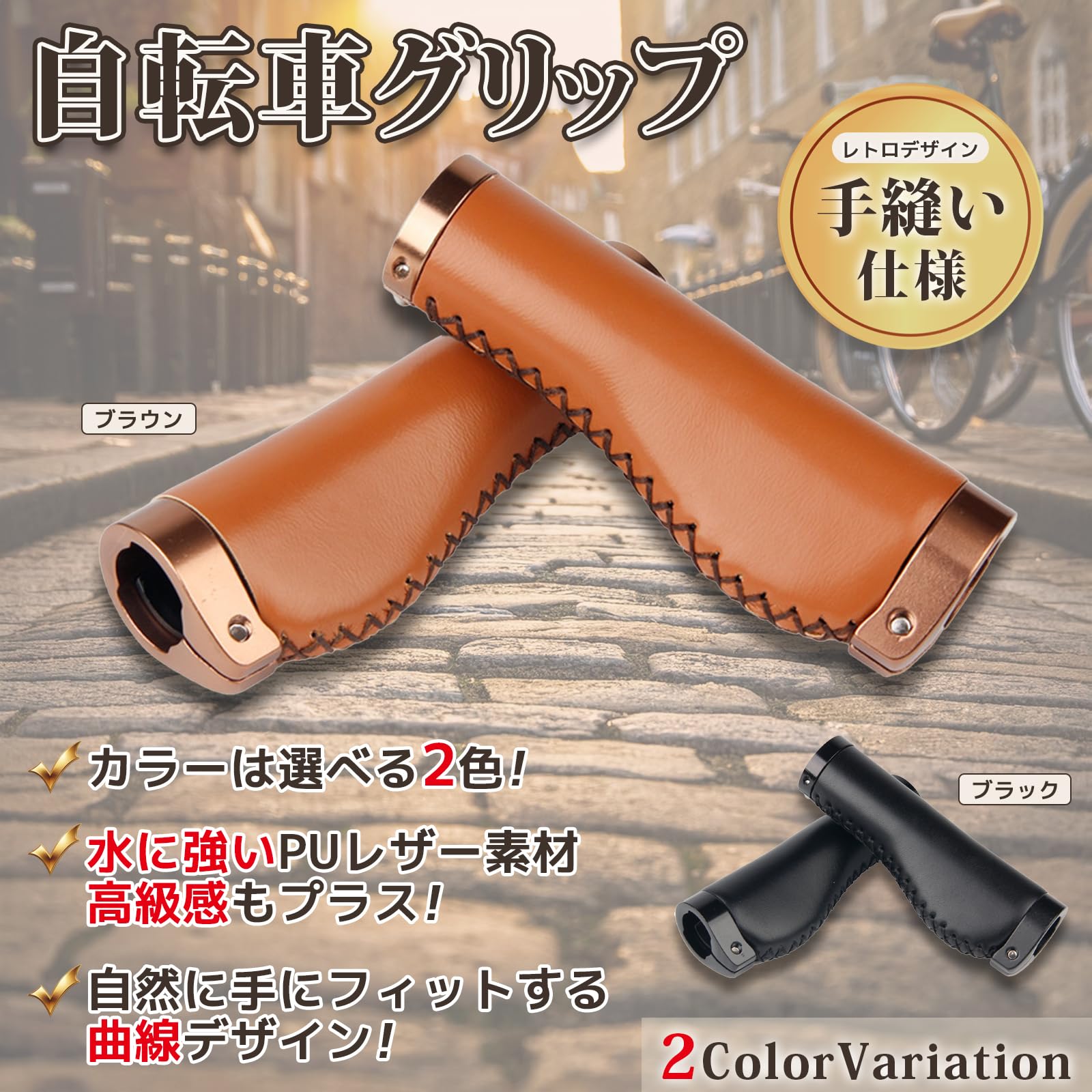 Amazon | sakurawing 汎用 グリップ ハンドルグリップ 自転車
