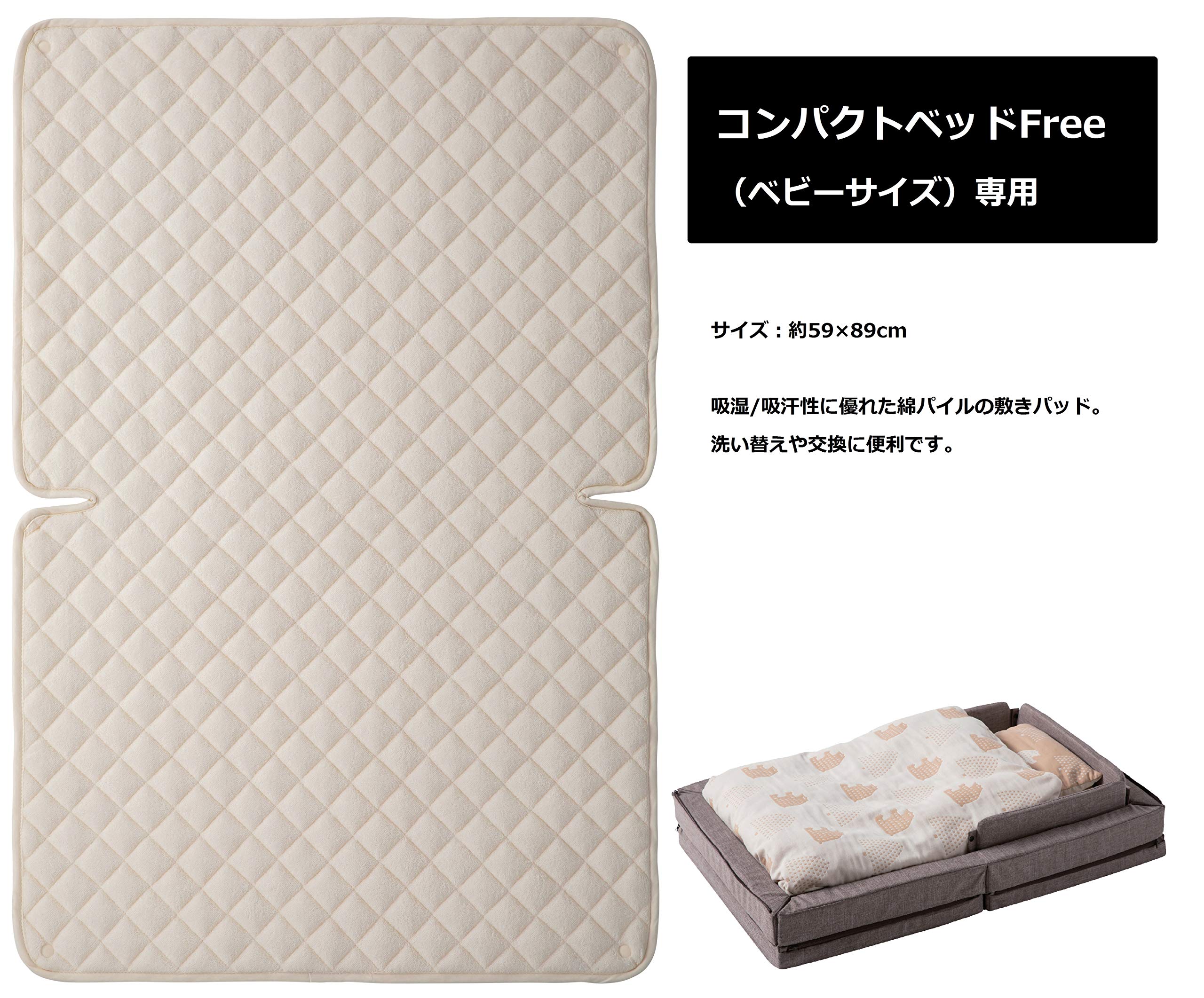 Amazon.co.jp: farska(ファルスカ) 綿パイル敷きパッド(CB Free 用