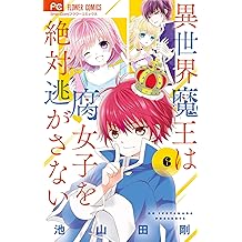 Amazon Co Jp 池山田 剛 作品一覧 著者略歴
