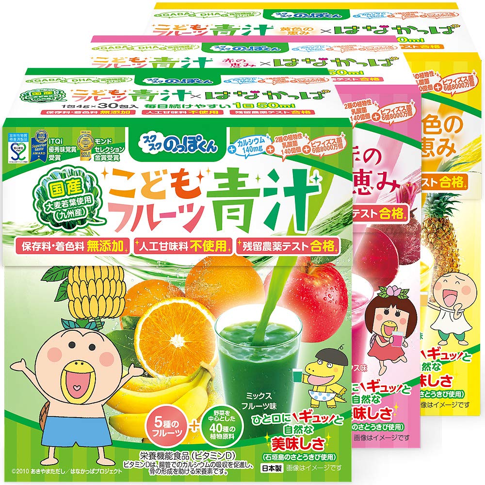 Amazon.co.jp: スクスクのっぽくん はなかっぱ監修 こどもフルーツ青汁