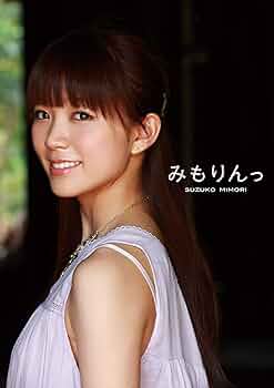 Amazon.co.jp: 三森すずこ ファースト写真集「みもりんっ」 (ぽにきゃ
