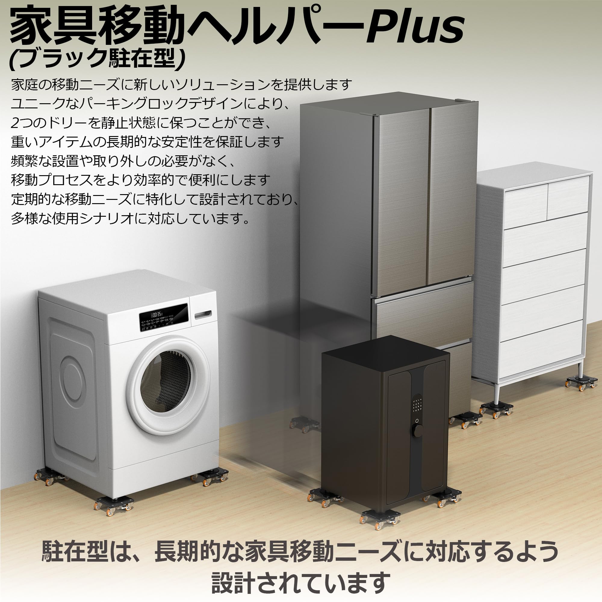 Amazon.co.jp: ONEON 家具移動ヘルパーPlus 駐在型、定期的な移動