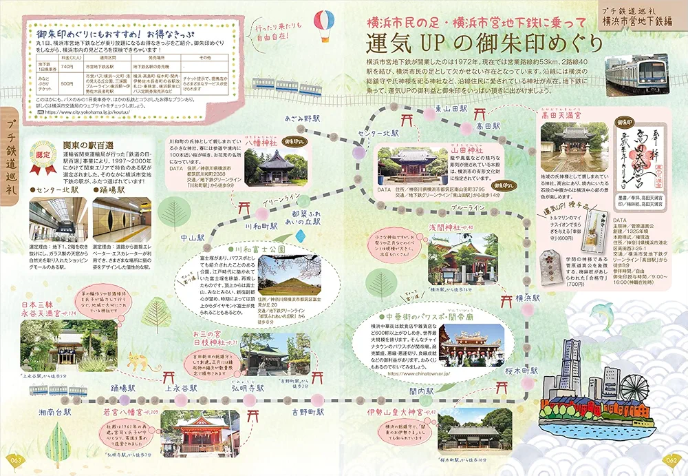 神社の御朱印15点 脇浜神社 | 2022年1月1日〜3日のついたち参りの透明御朱印は2