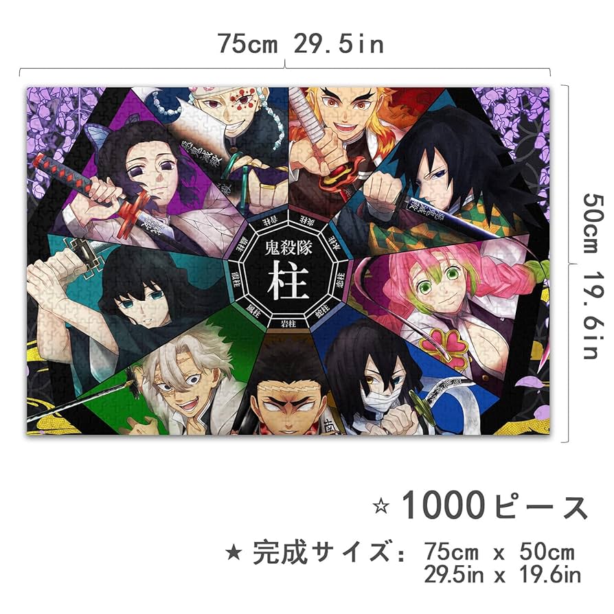 Amazon | 鬼滅の刃 パズル 1000ピース 柱合会議 胡蝶しのぶ 煉獄