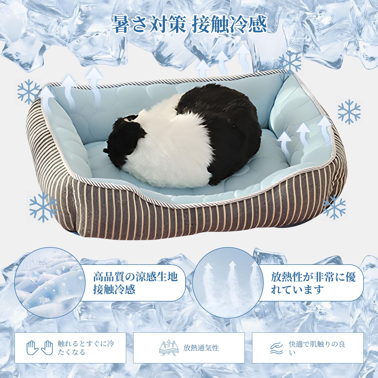 Amazon.co.jp: ベッド 夏用 ひんやり 冷感 暑さ対策 猫 犬 クール