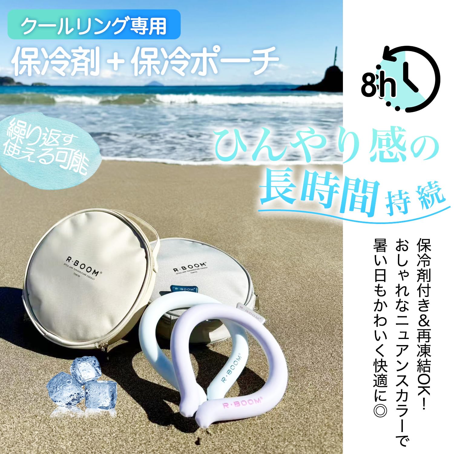 Amazon.co.jp: 丸型保冷剤付き ネッククーラー専用保冷ケース クール