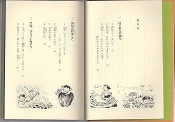 【中古】 読んでみようわくわく俳句/偕成社/辻桃子 71EtDWKF4aL.jpg