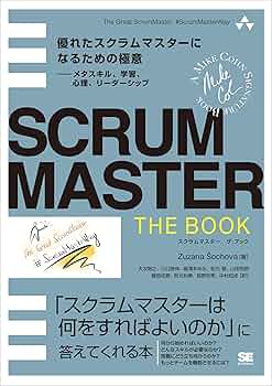 アジャイル・スクラム関連書籍　6冊セット アジャイル・スクラム関連書籍 6冊セット - メルカリ