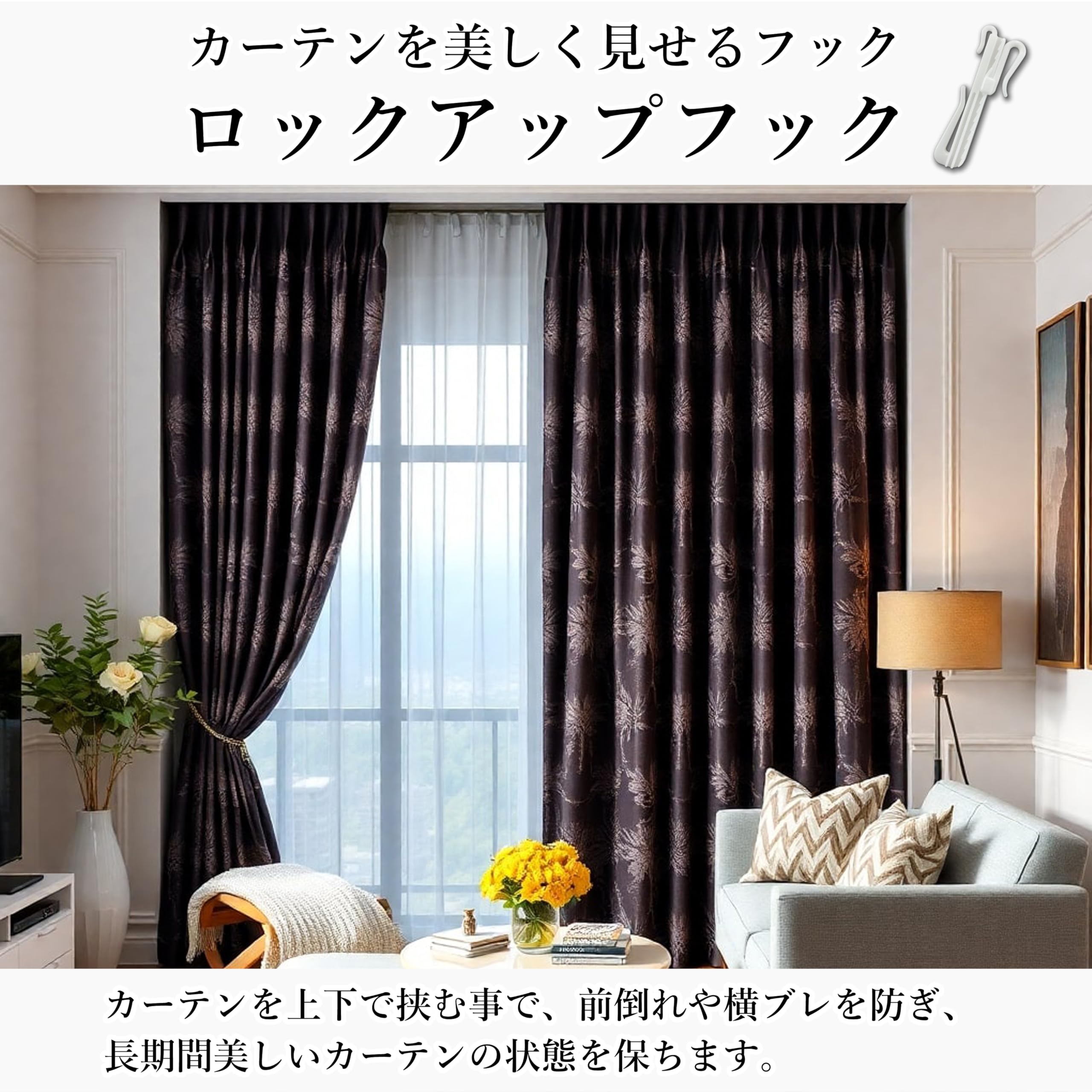 Amazon.co.jp: 【ユニテックパロマ】 カーテンフック アジャスターフック 75mm 10本入り 日本製 美しさUP : ホーム＆キッチン