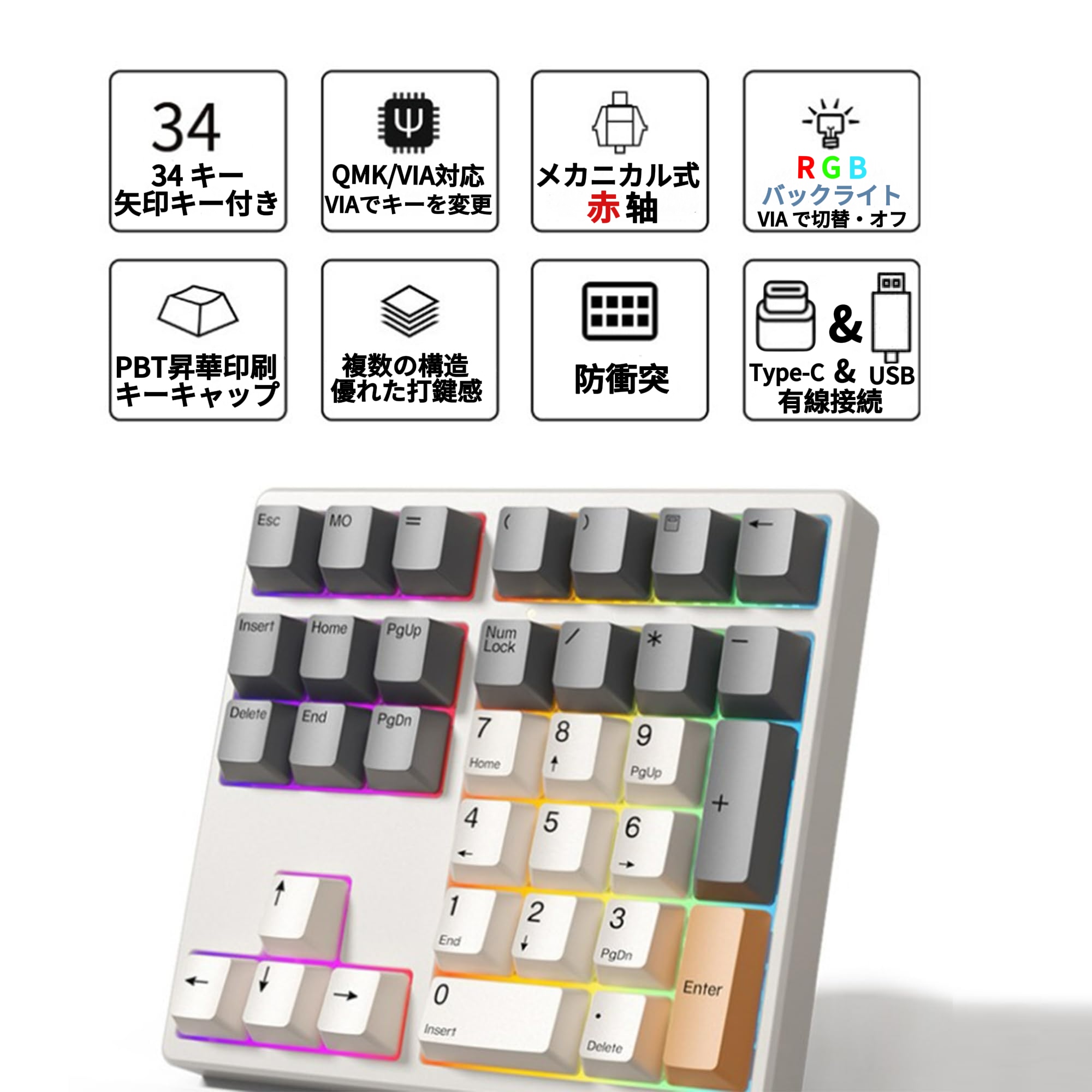 Amazon | Levieny メカニカルテンキー 34キー プログラマブル&マクロ