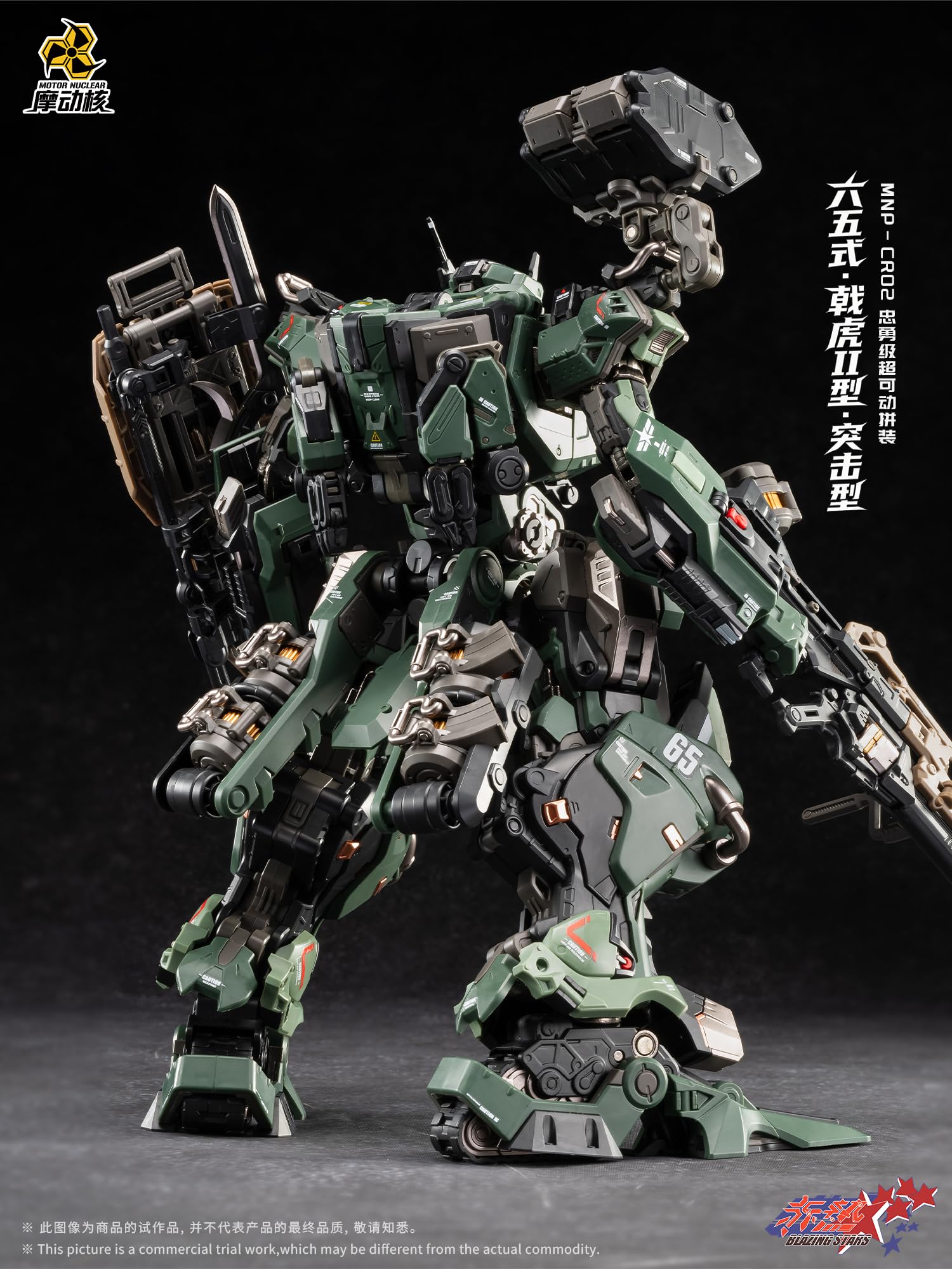 Amazon | 摩動核「星」MNP-CR02 シリーズ 戦虎 組立式可動 プラモデル
