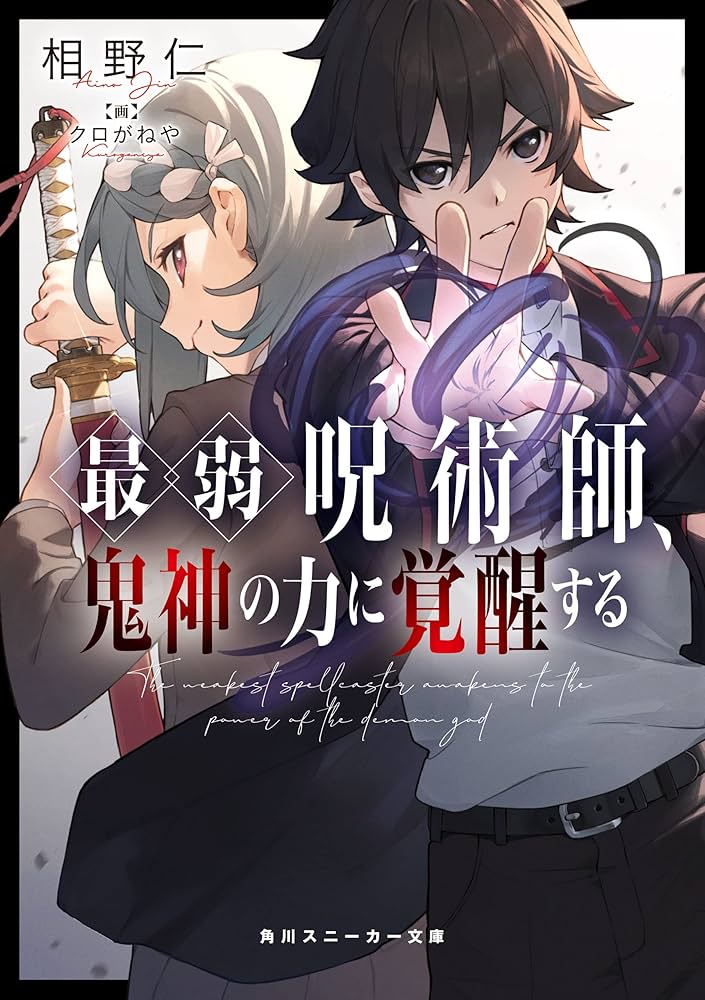 【上級呪物】精霊の欠片が宿る『黒糸晶霊のペンダント』 ～静寂に潜む力と神秘の導き 虚構漂い (Nulldrifter) · Modern Horizons 3 (MH3) #13