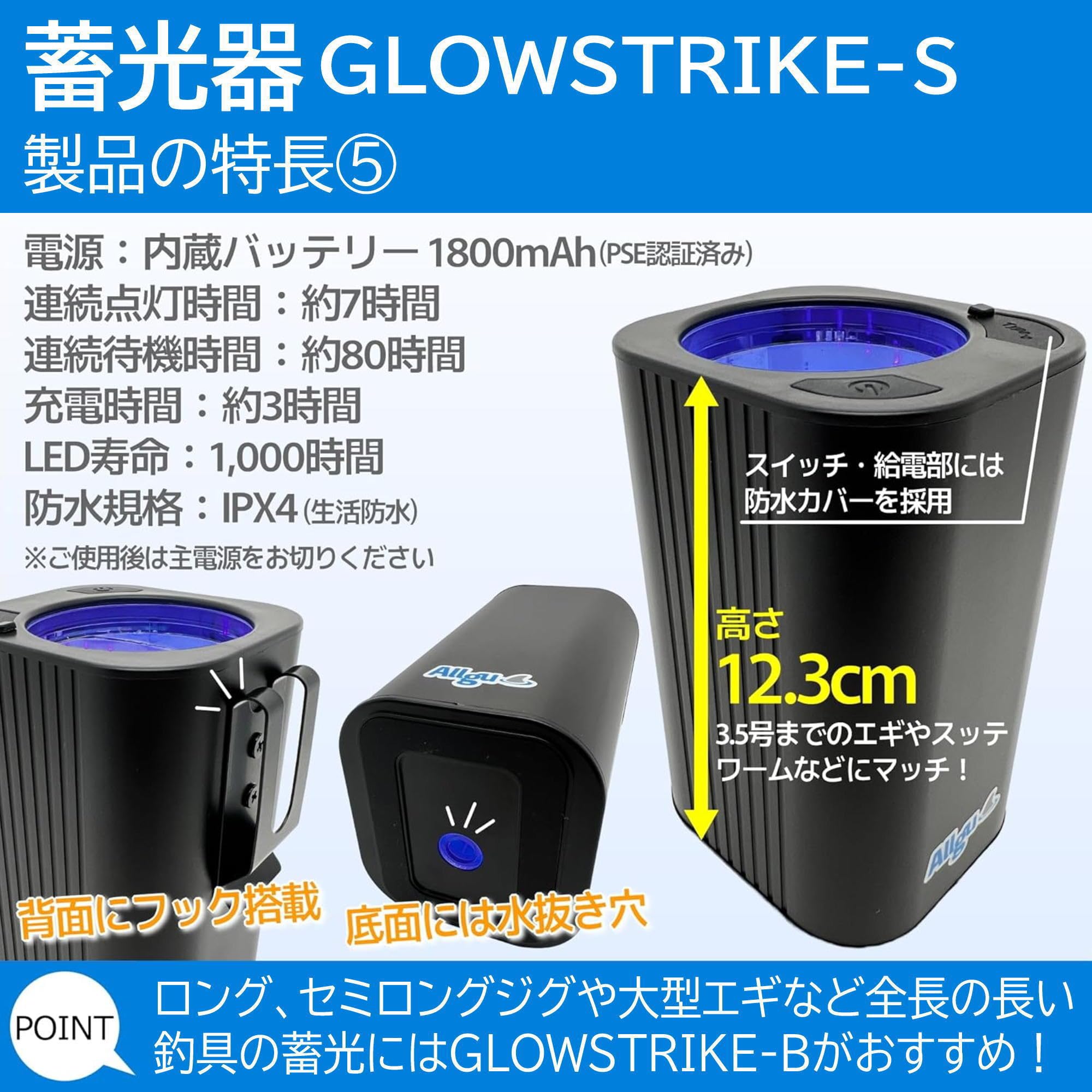 【新品】Allgu 超強力蓄光器 UV（紫外線）LEDライト GLOWSTRIK Amazon.co.jp: Allgu 超強力蓄光器 UV（紫外線）LEDライト GLOWSTRIKE
