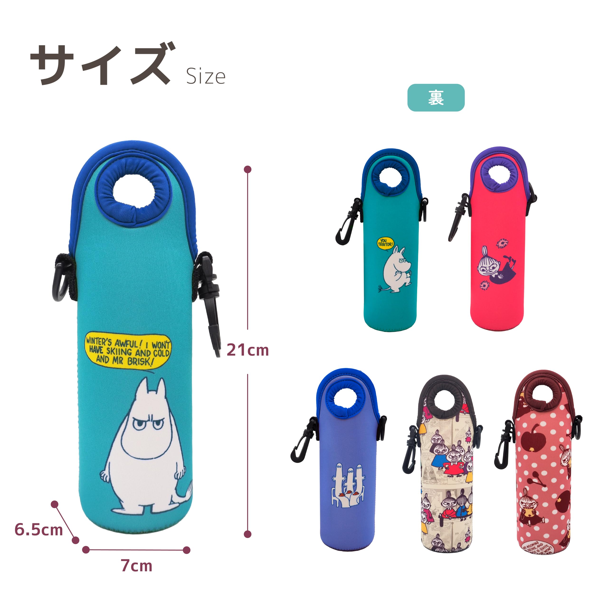 Amazon｜エムズトレード MOOMIN ネオプレンボトルホルダー ペット