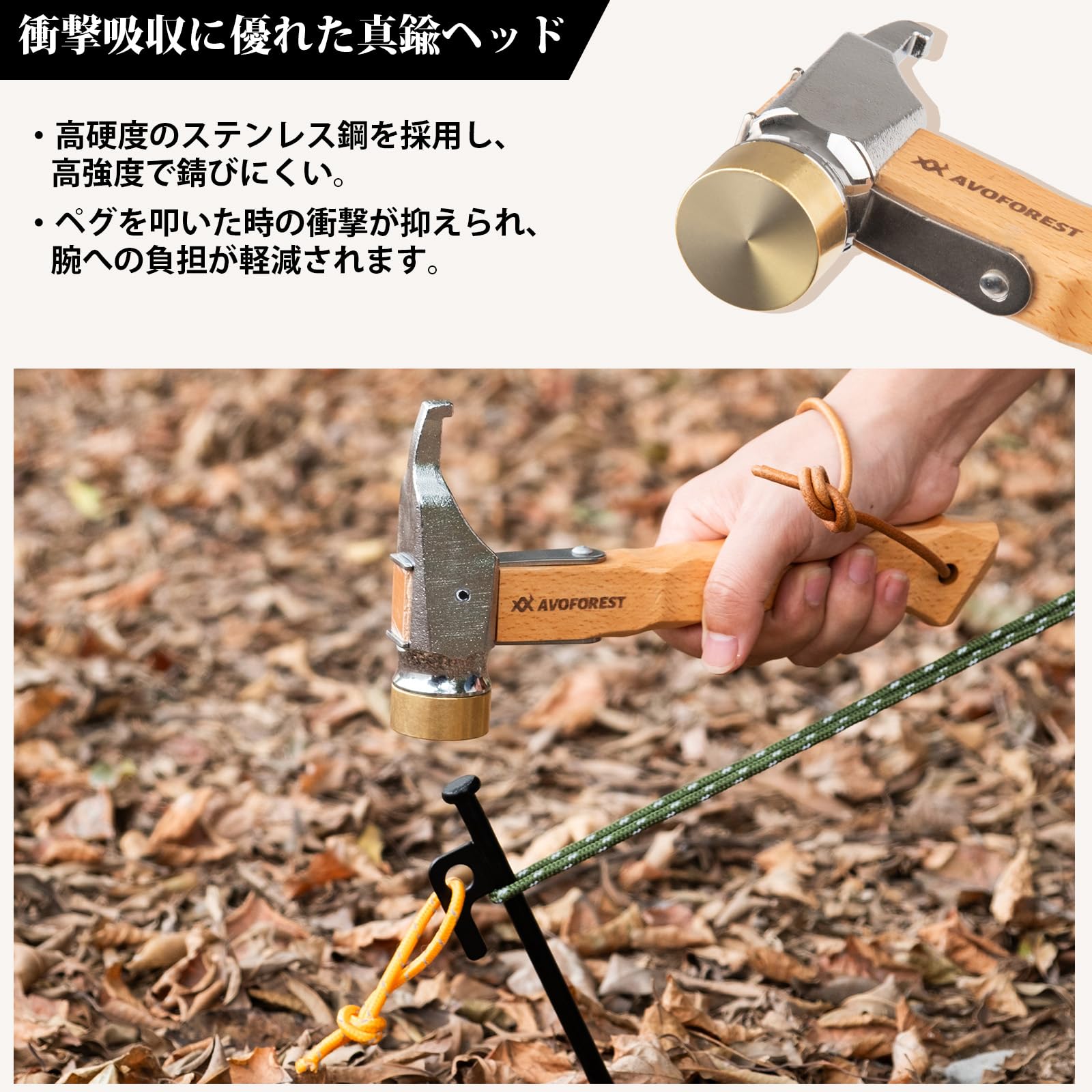 Amazon | ペグハンマー AVOFOREST 黄銅製ヘッド 木製ハンドル