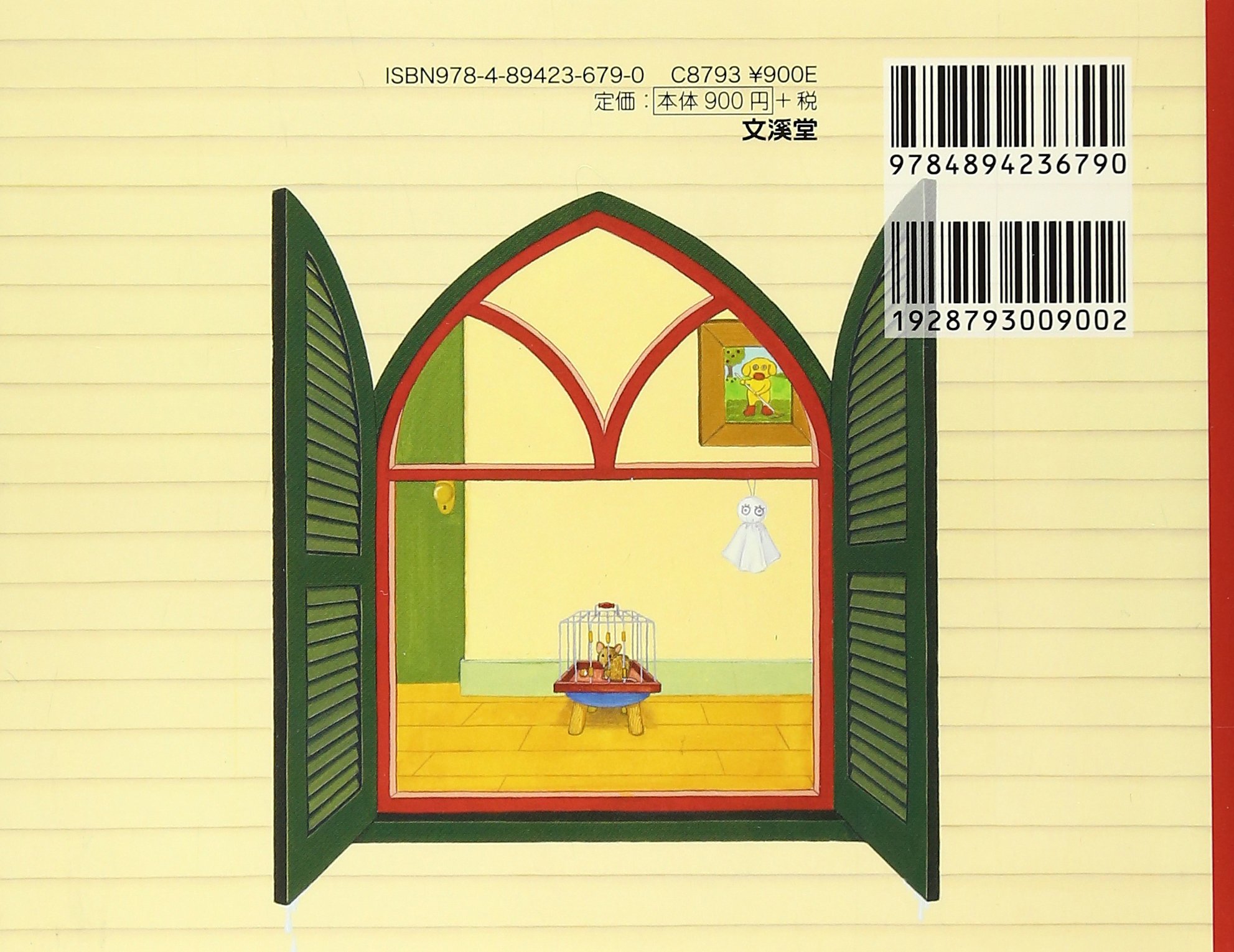 小型絵本 バムとケロのにちようび Tw5ytiekae 本 雑誌 コミック Panamericanschool Pa Net