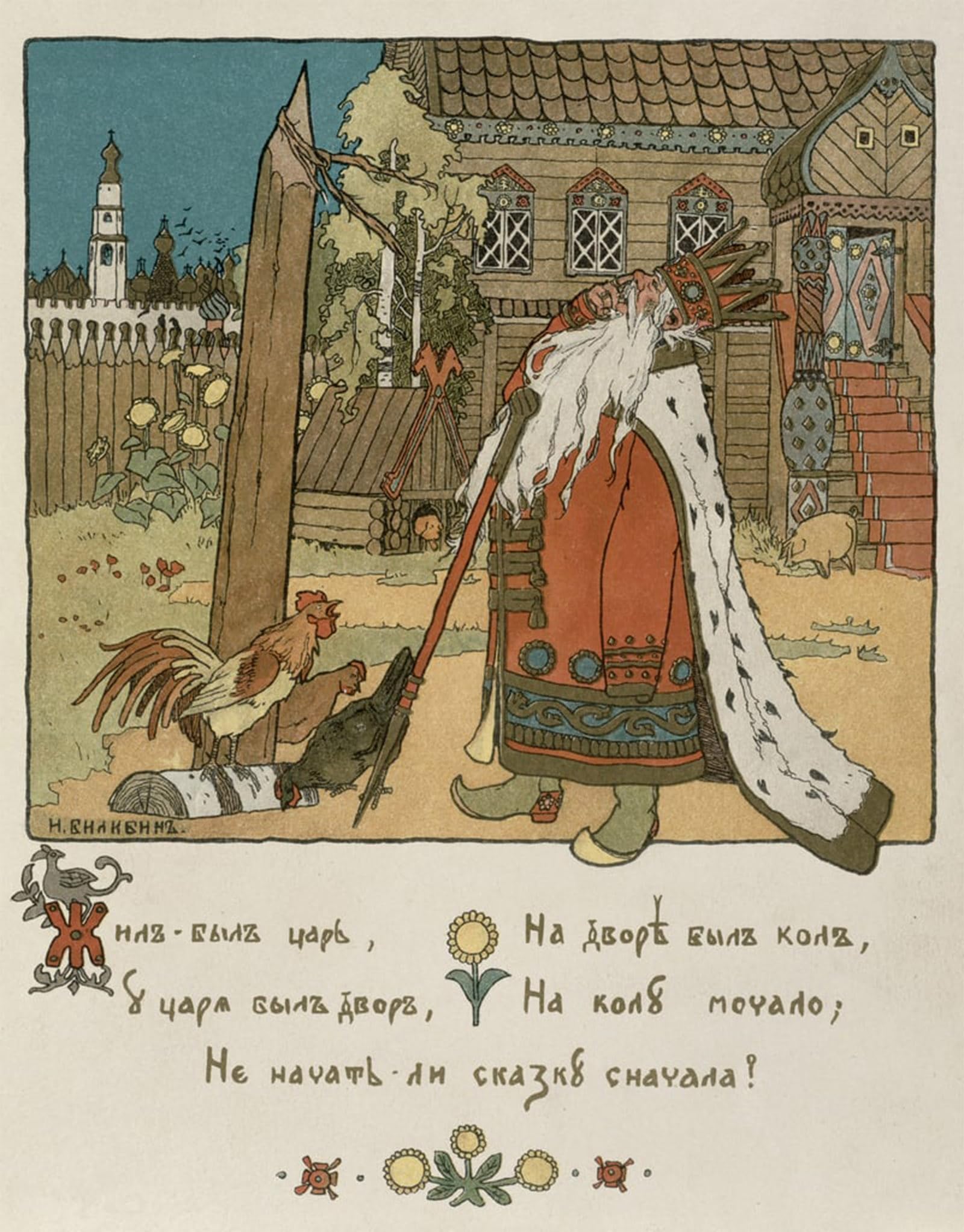 Tableau toile poème conte coq d'or Ivan Yakovlevich Bilibin 60x90