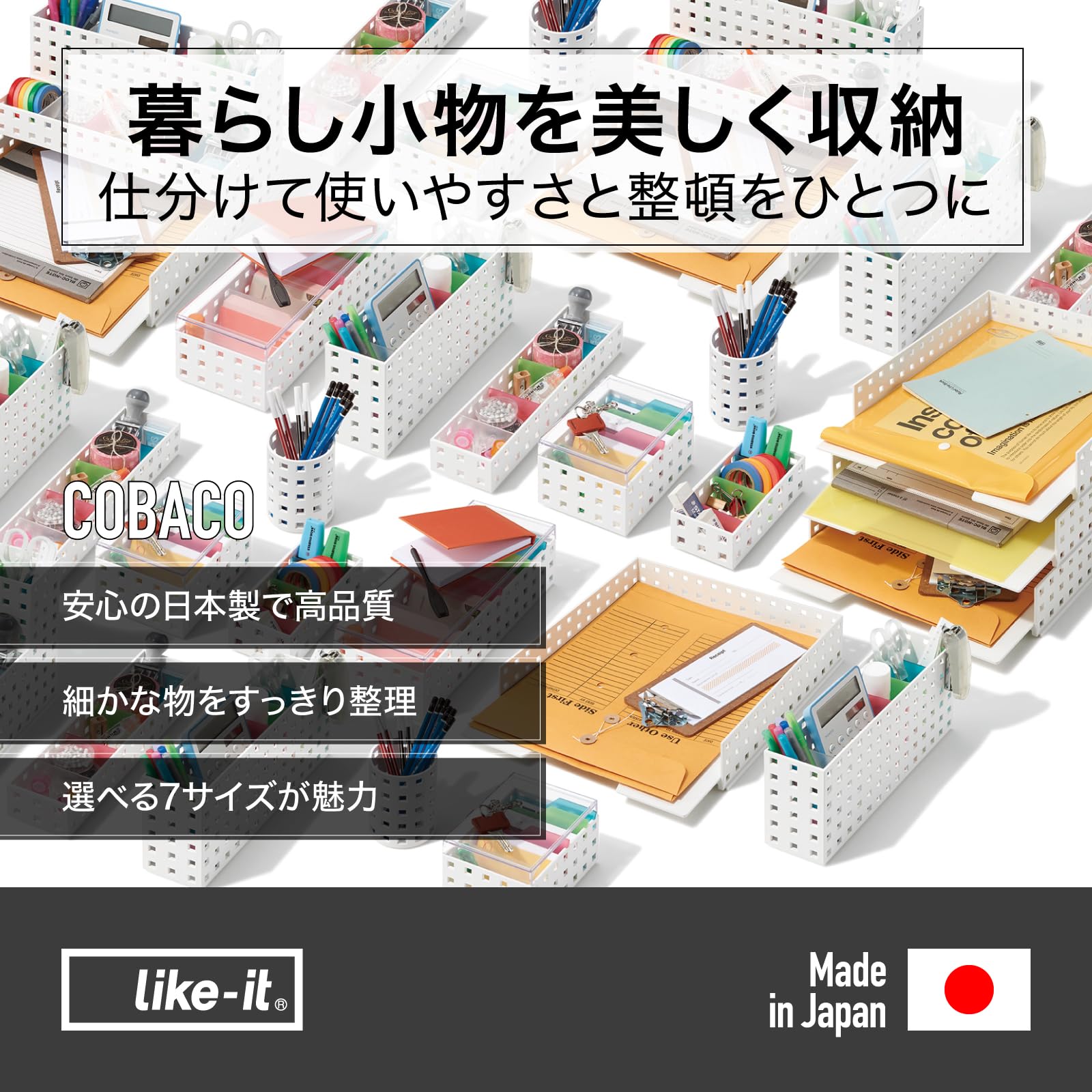 Amazon.co.jp: ライクイット (like-it) 収納ボックス 収納ケース 小物