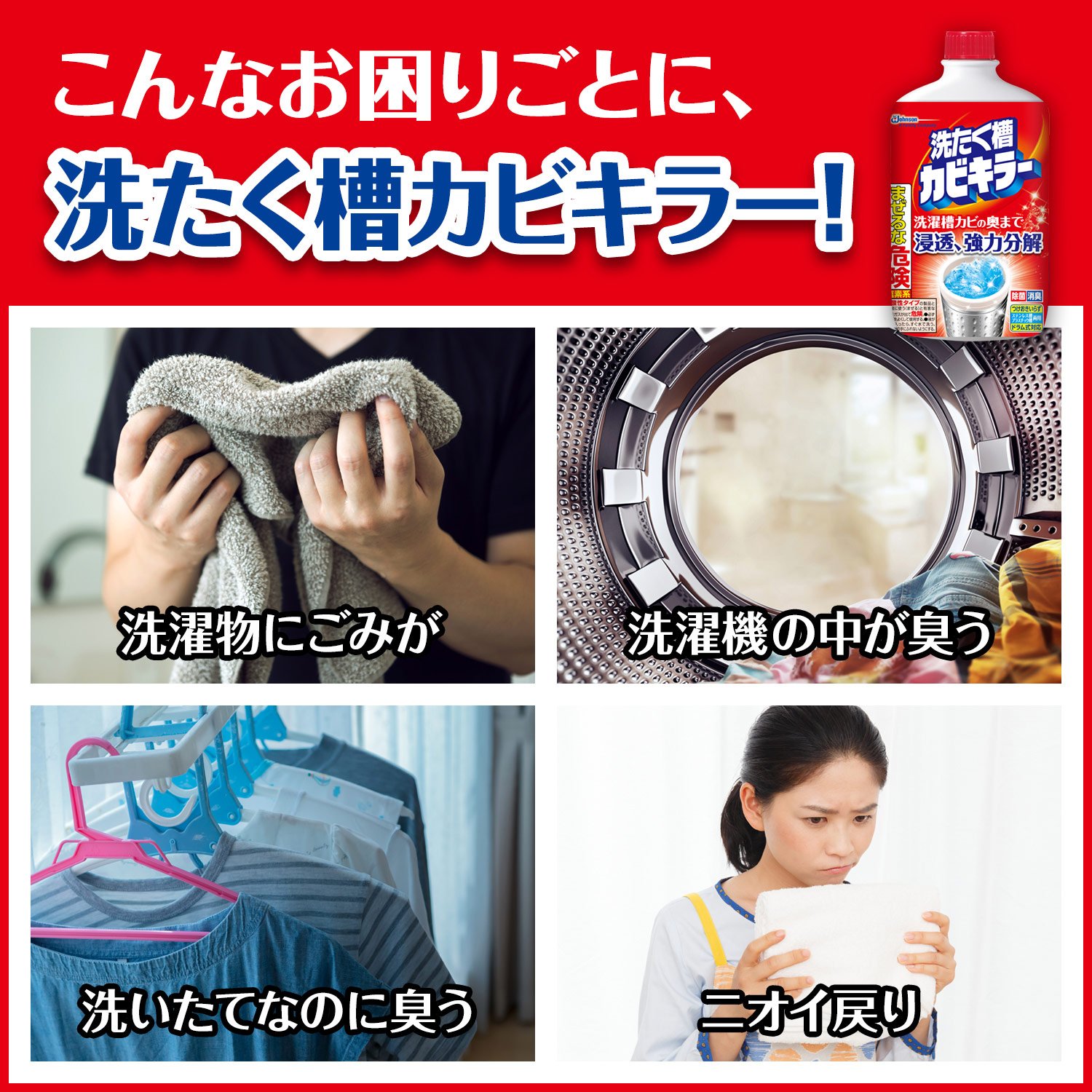 Amazon | カビキラー 洗たく槽クリーナー 洗たく槽カビキラー 塩素系
