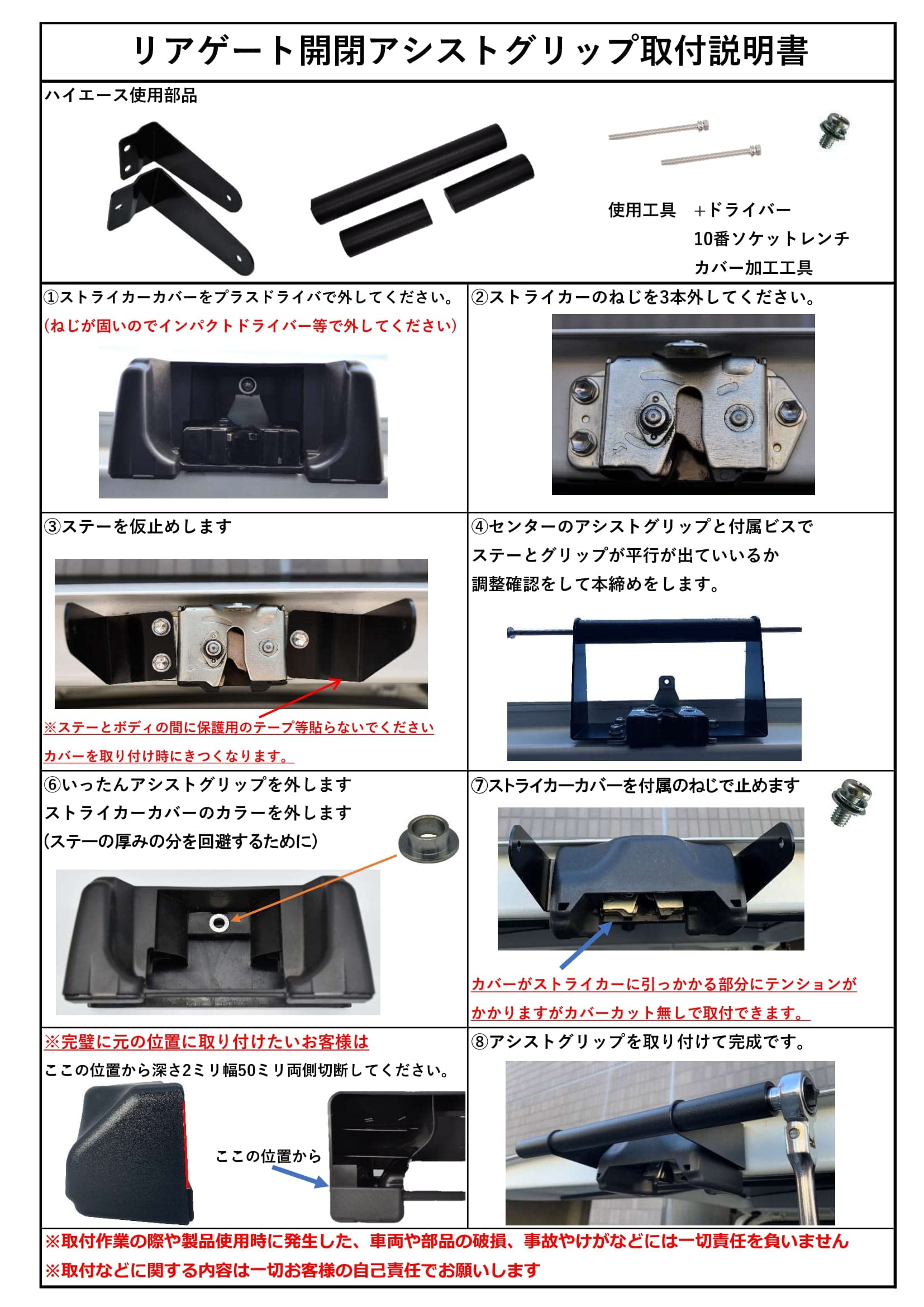 Amazon.co.jp: East field リアゲート開閉アシストグリップ ハイエース 