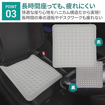Amazon.co.jp: CHOCOS 車 ゲルクッション シート 薄型 ジェル