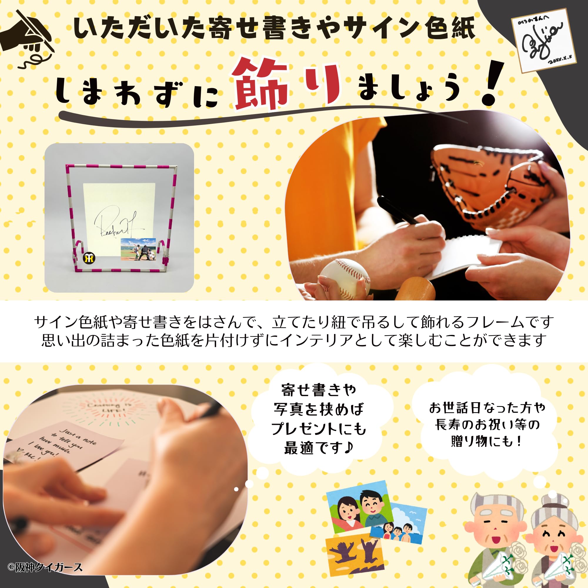 Amazon.co.jp: 阪神タイガース承認 色紙ディスプレイフレーム
