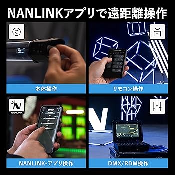 NANLITE RGB LEDライトセット Amazon | NANLITE PavoTube II 15C 2本セット チューブライト