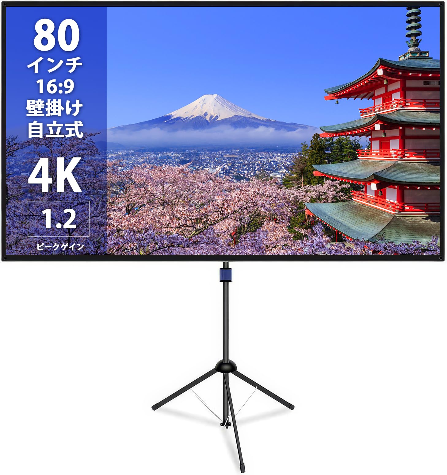 NAQIER 改良新版 4K対応 自立式プロジェクタースクリーン 80インチ