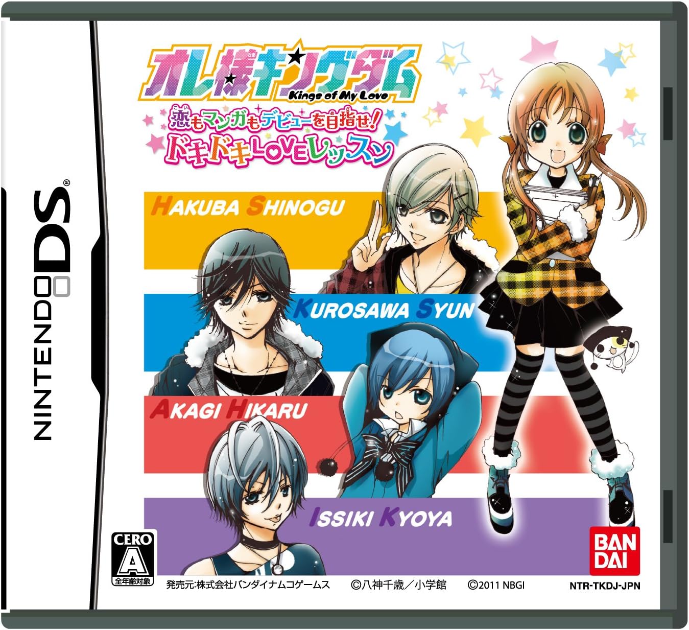 Ore-Sama Kingdom: Koi no Manga mo Debut o Mokushise! Doki Doki Love Lesson [Japan Import]