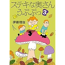 Amazon Co Jp 伊藤 理佐 作品一覧 著者略歴