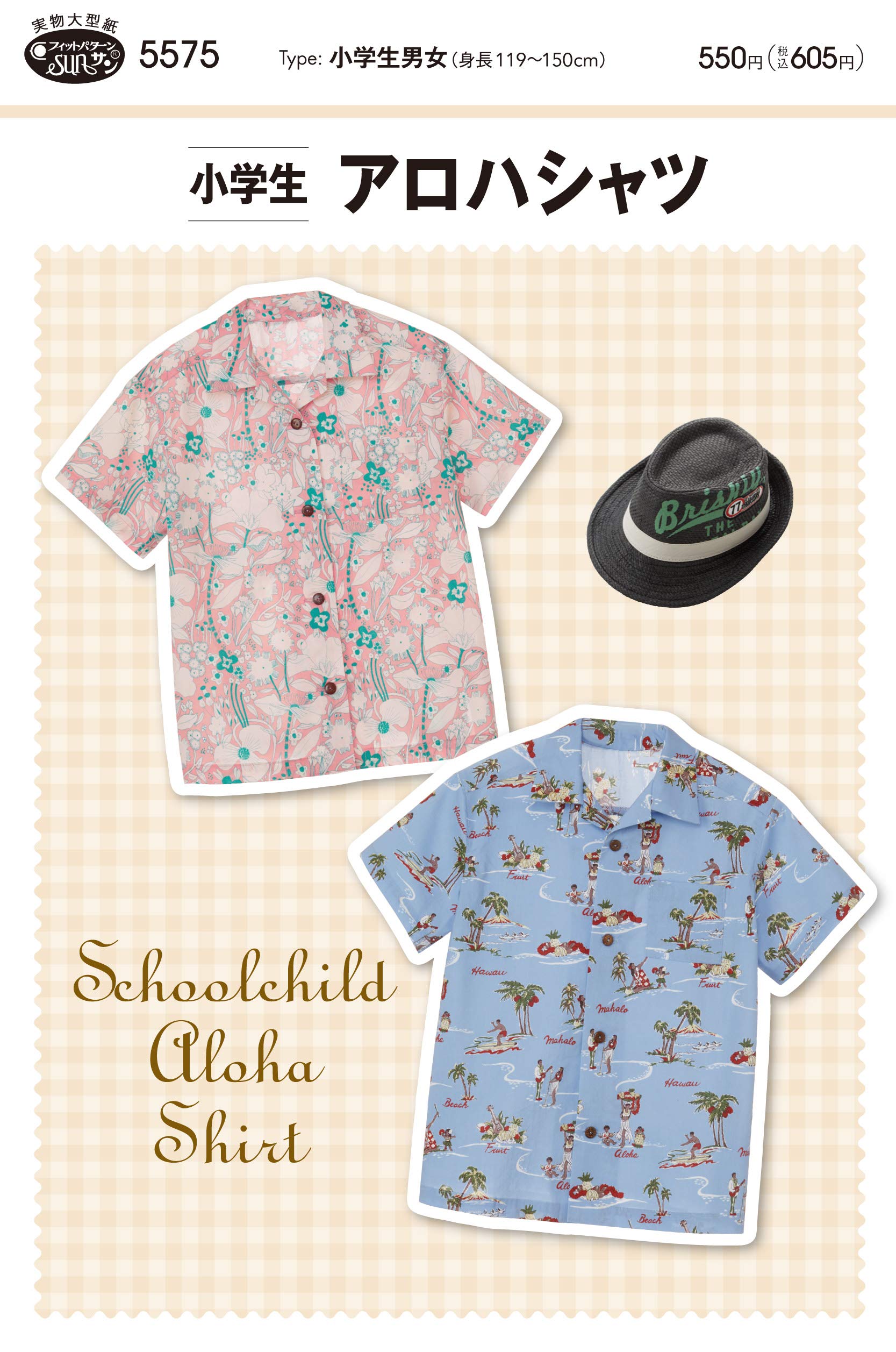 Amazon | サン・プランニング 型紙 パターン フィットパターンサン