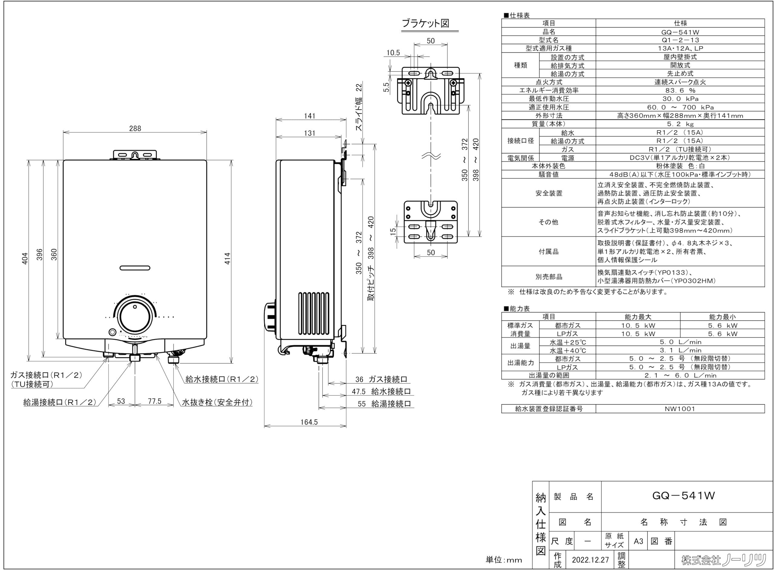 Amazon | ノーリツ 台所専用 小型湯沸器 5号給湯タイプ プロパンガス用 