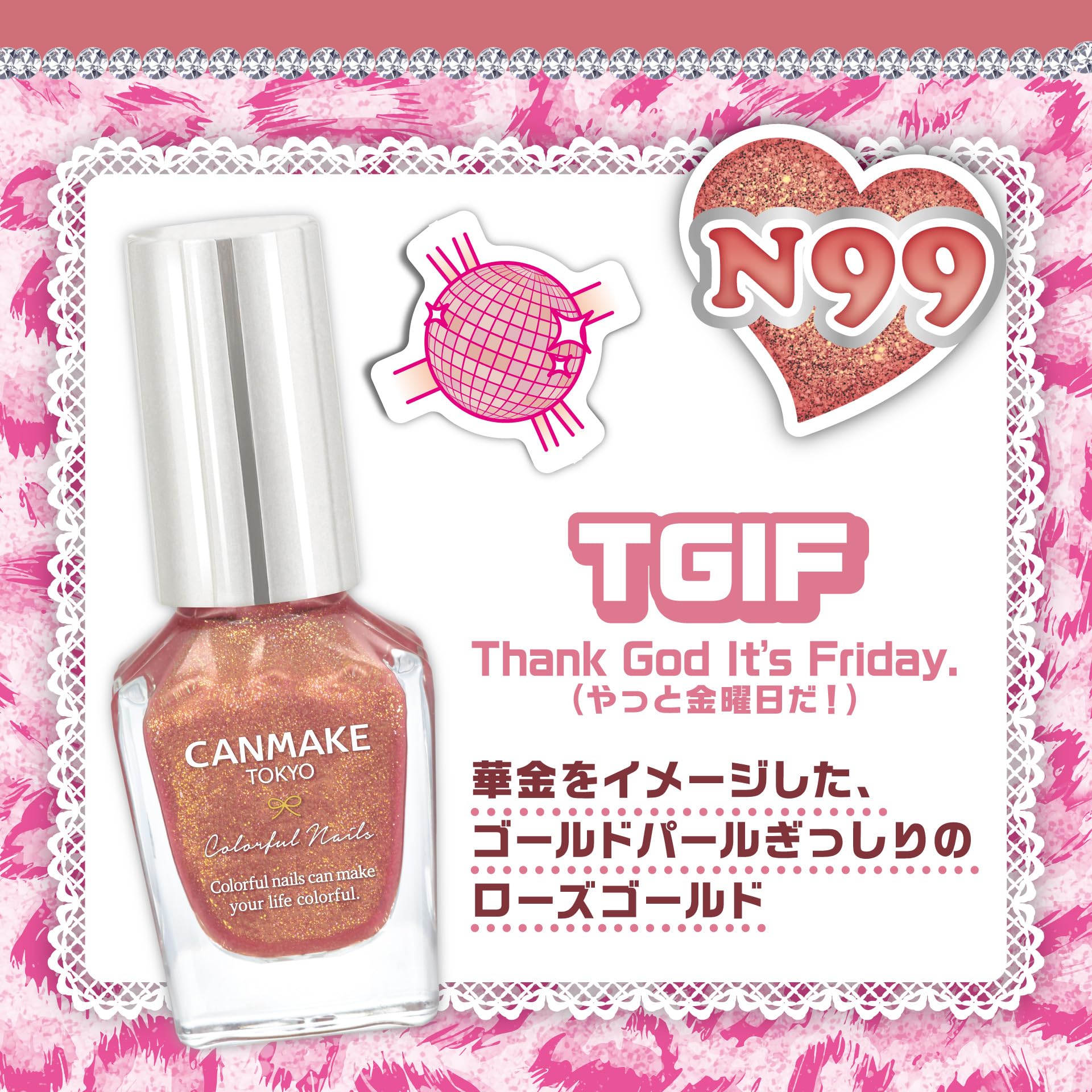 Amazon | キャンメイク カラフルネイルズ N99 TGIF 8ml ネイル 高発色