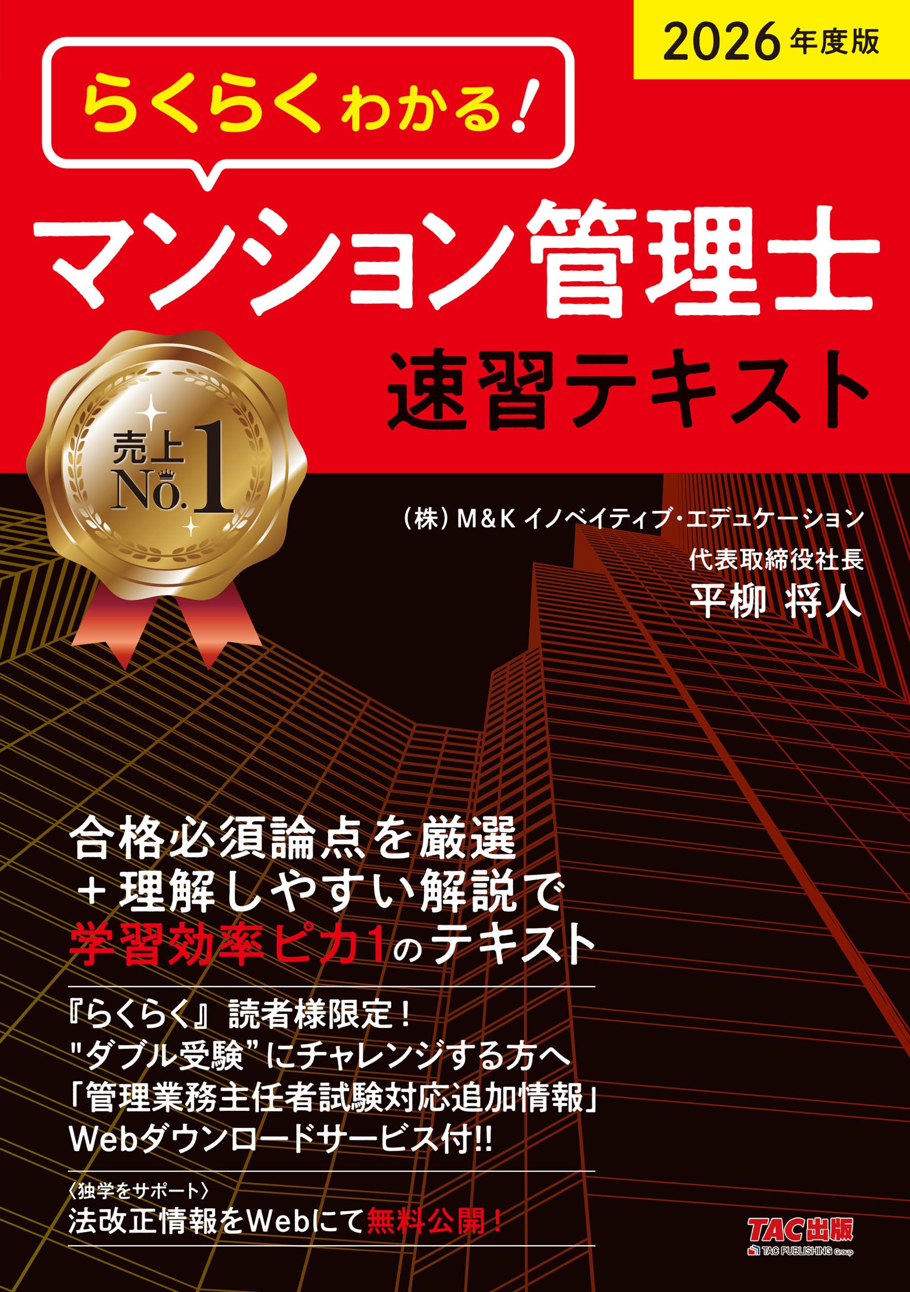 Amazon.co.jp: 平柳 将人: 本、バイオグラフィー、最新アップデート