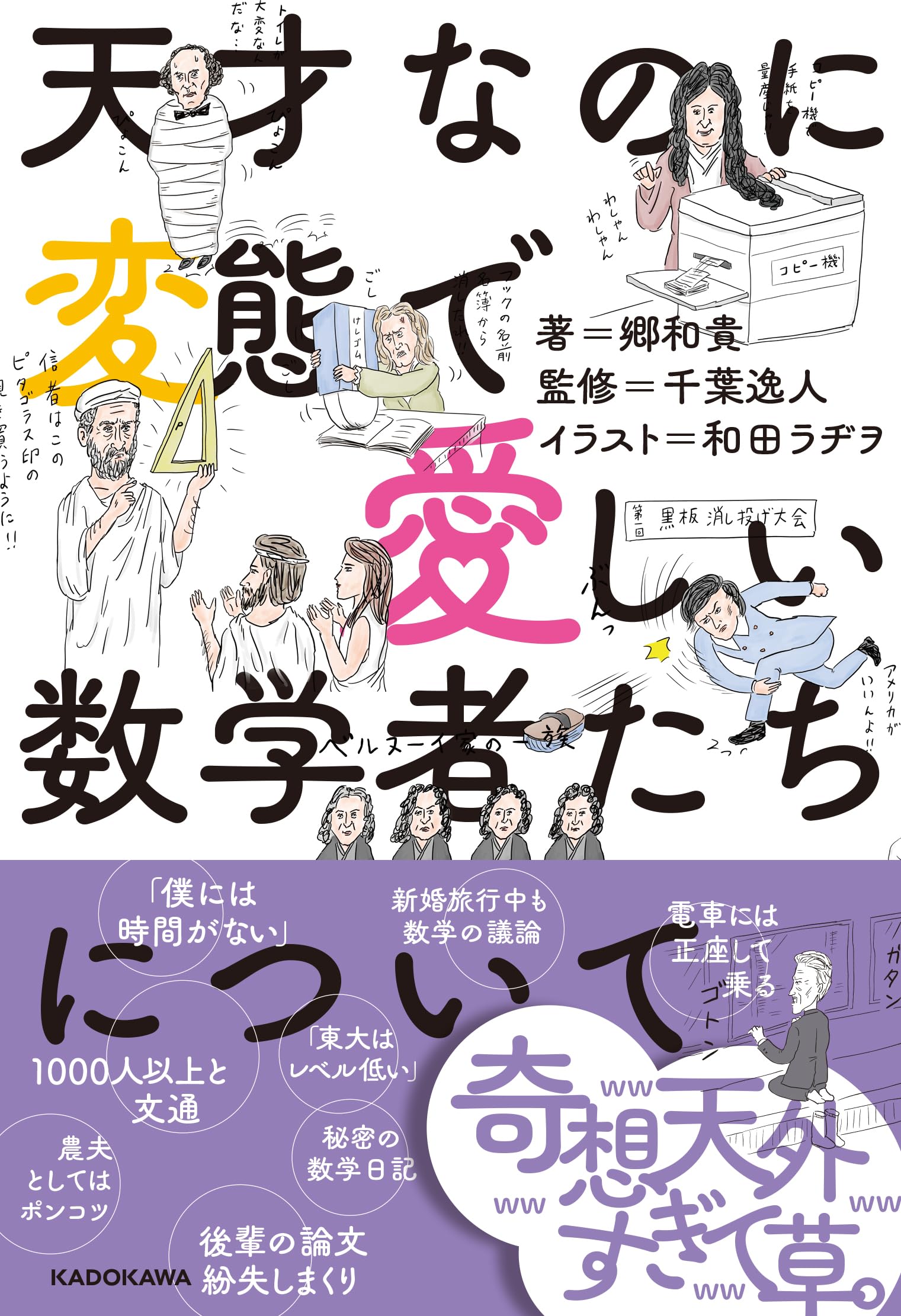 ある女性数学者の回想 Amazon.co.jp: ある女性数学者の回想 : 森本 治枝: Japanese Books