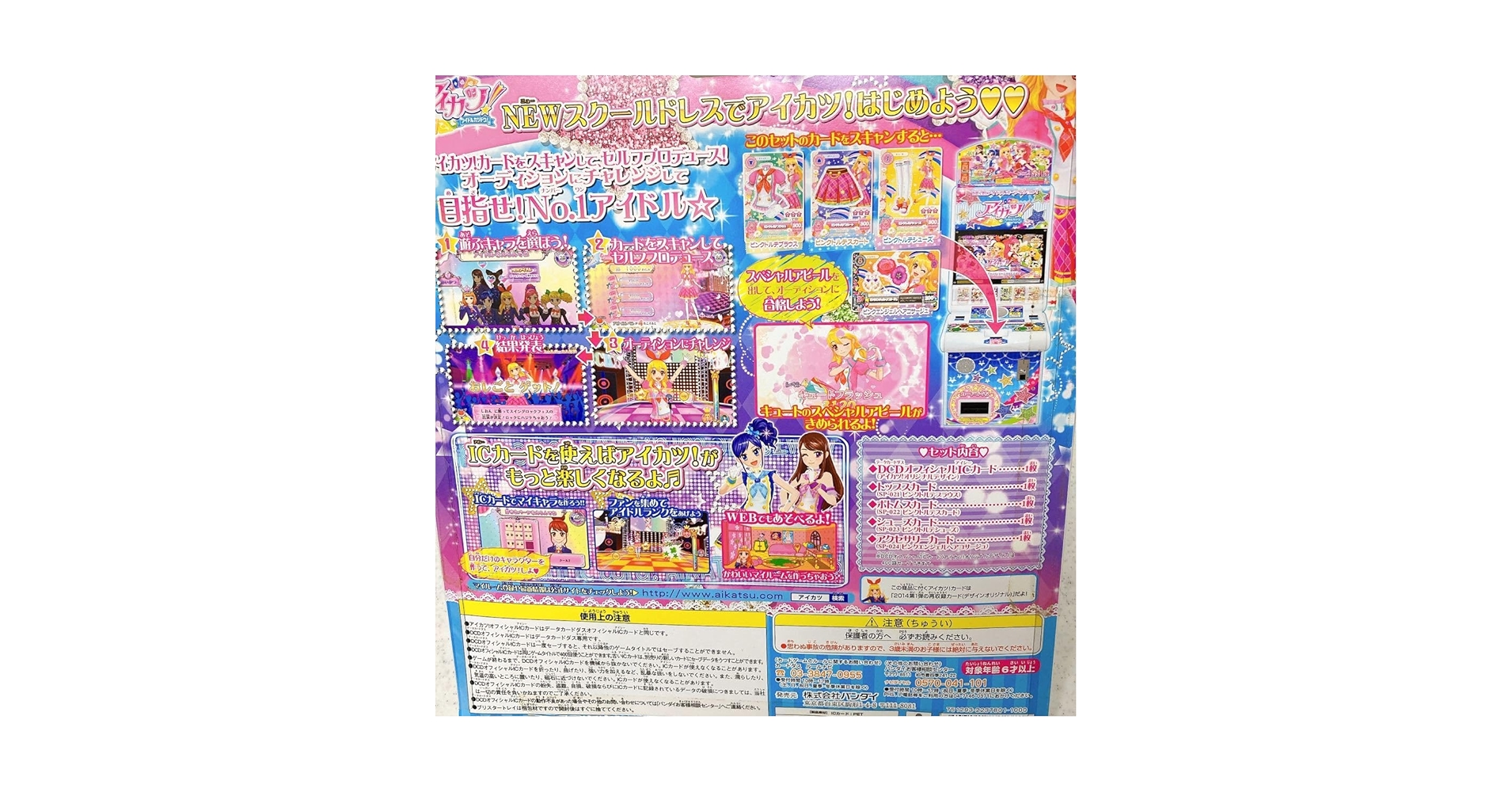 アイカツカード 星宮いちご スクールドレスセット (SP版) アイカツカード 星宮いちご スクールドレスセット (SP版) - メルカリ