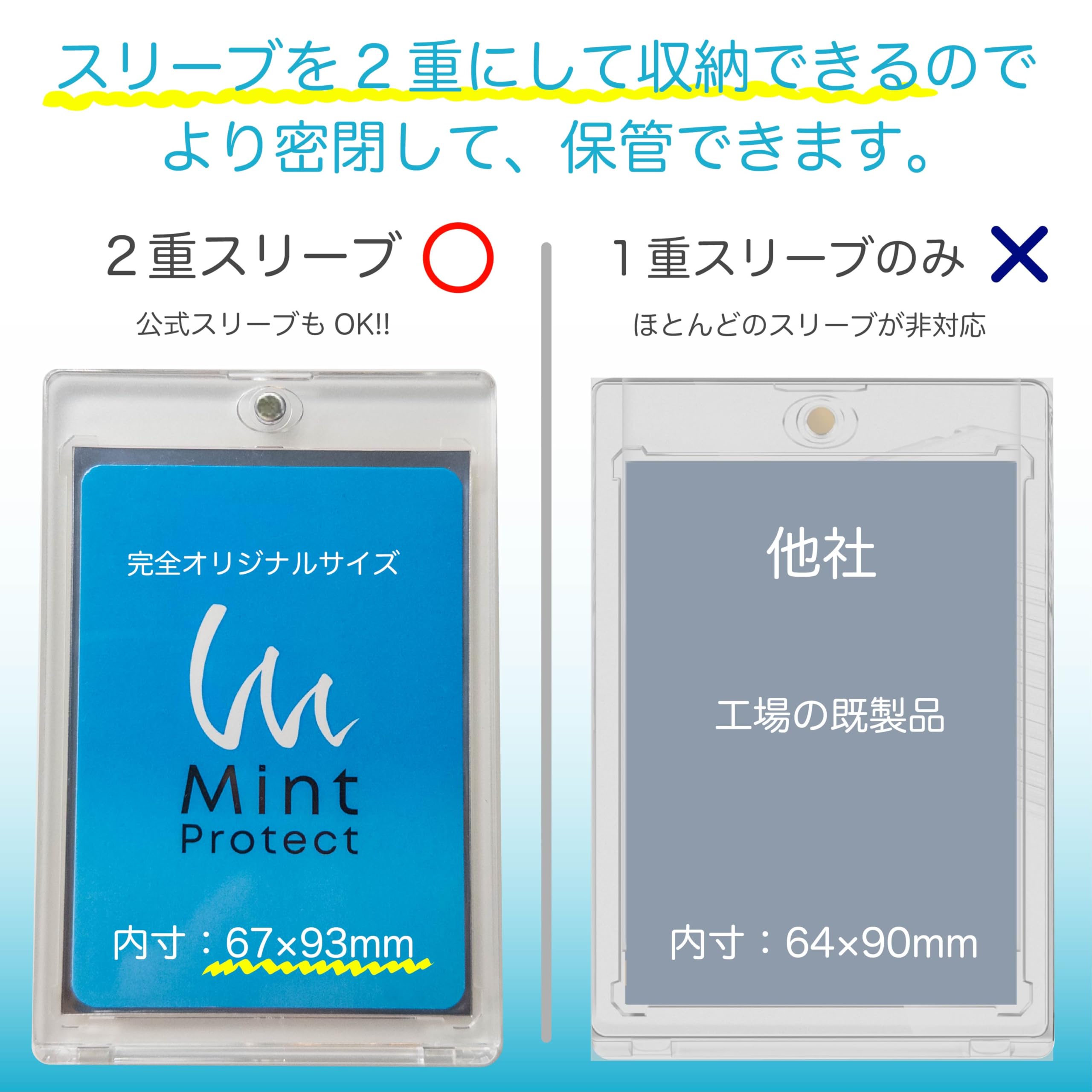 Amazon.co.jp: Mint Protect マグネットローダー【2重スリーブ