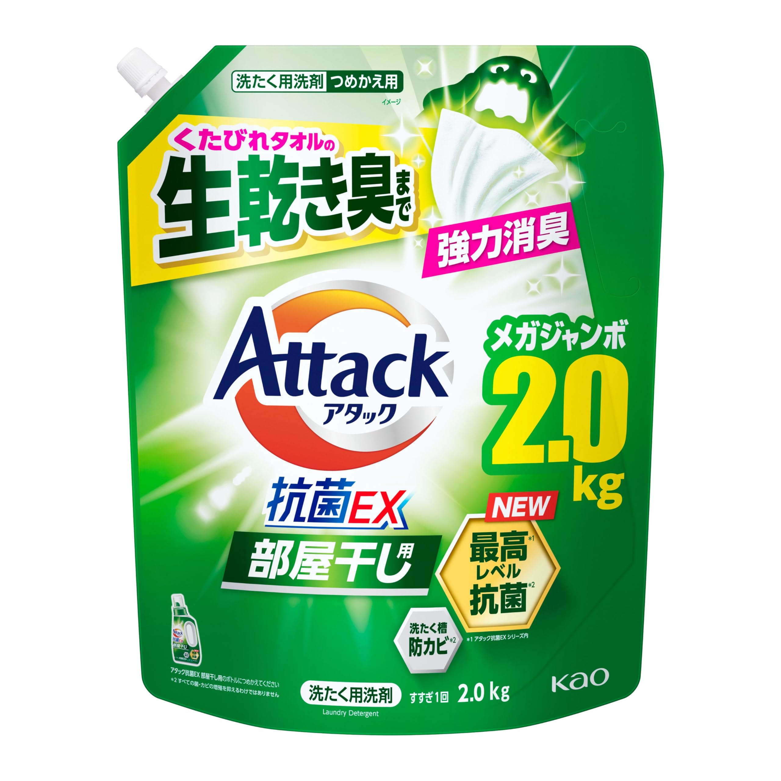 【大容量】アタック抗菌EX 部屋干し用 くたびれタオルの生乾き臭まで強力消臭 つめかえ用２０００ｇ