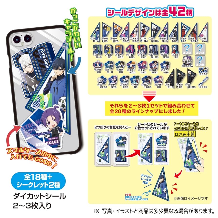 ステッカーズストア確認 Amazon | ブルーロック きゃらくたぶるステッカーズ 20個入 食玩