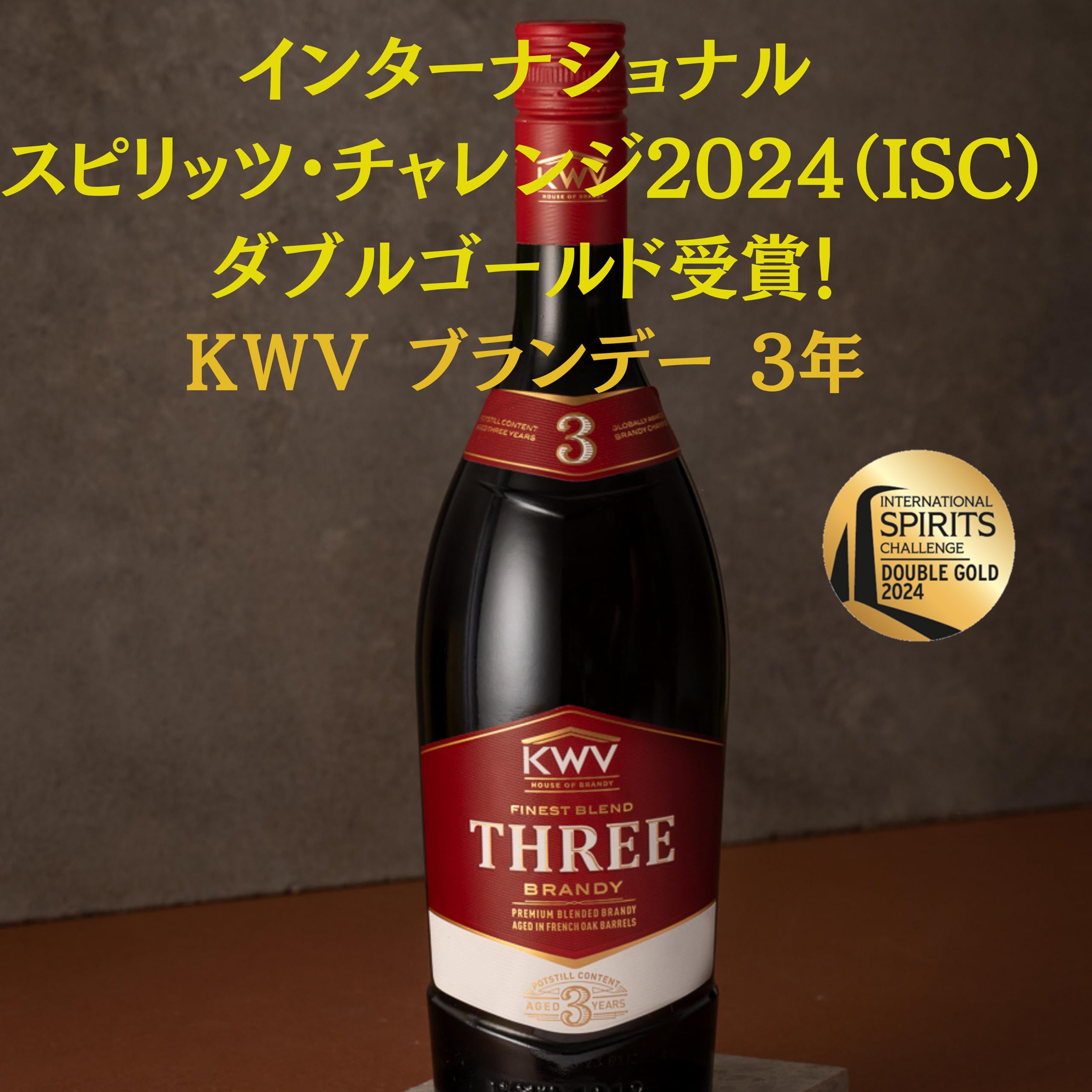Amazon.co.jp: KWV ブランデー [750ml ] : 食品・飲料・お酒