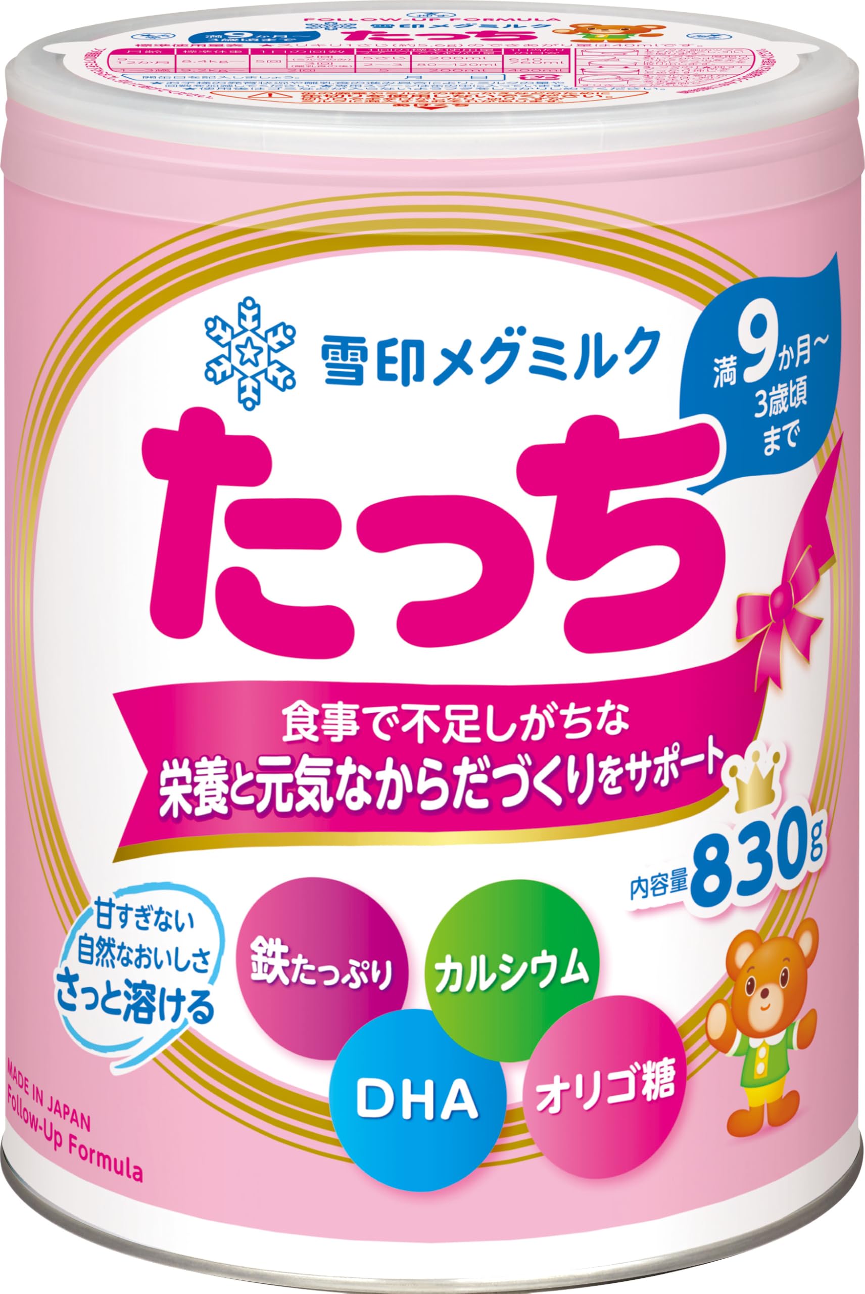 たっち 830g 粉ミルク 雪印メグミルク たっち