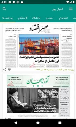 Persian daily news