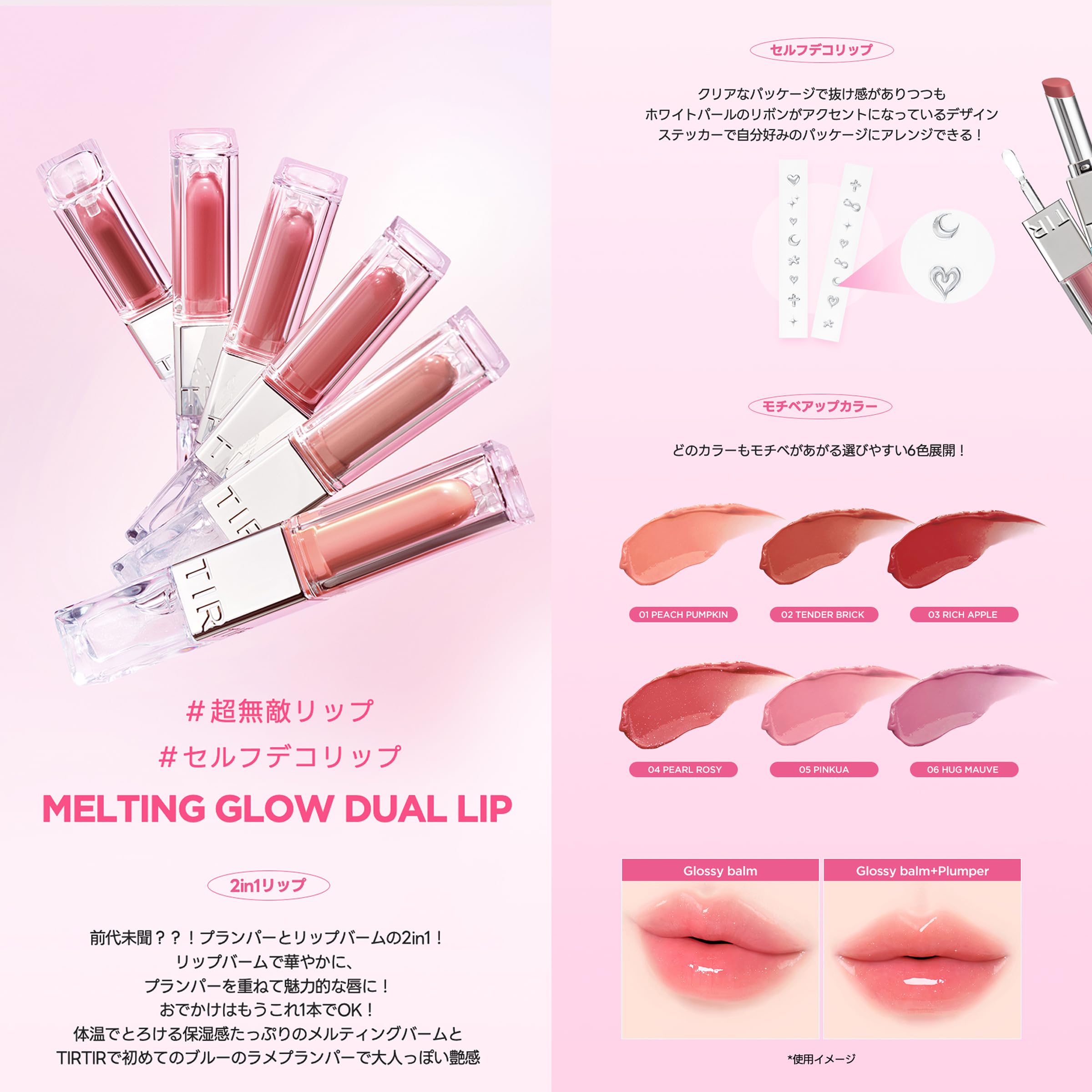 メルティング　グロウ　マスク Amazon | [TIRTIR] MELTING GLOW DUAL LIP [ティルティル] メル