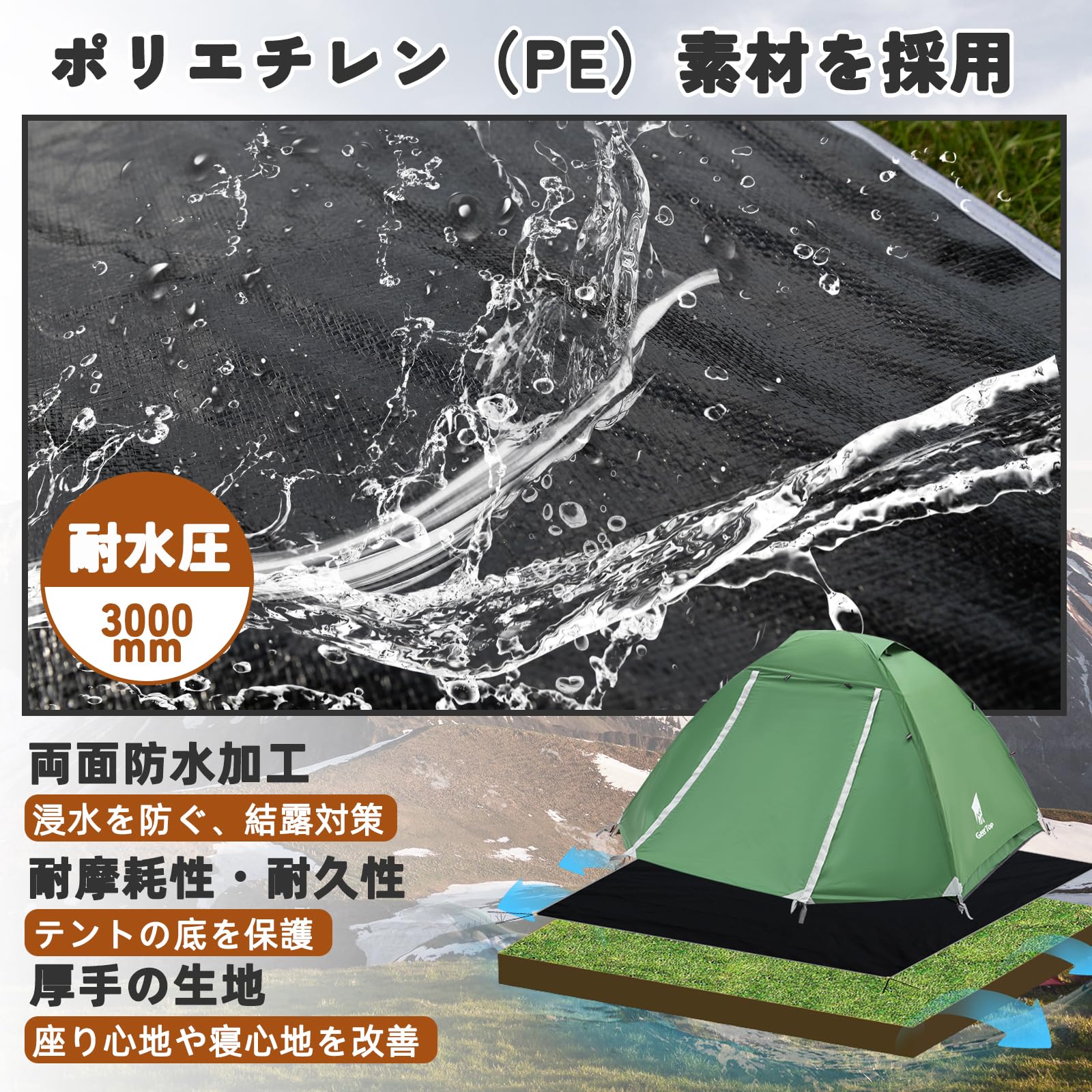 Amazon | Geer Top グランドシート テントシート 厚手 キャンプマット