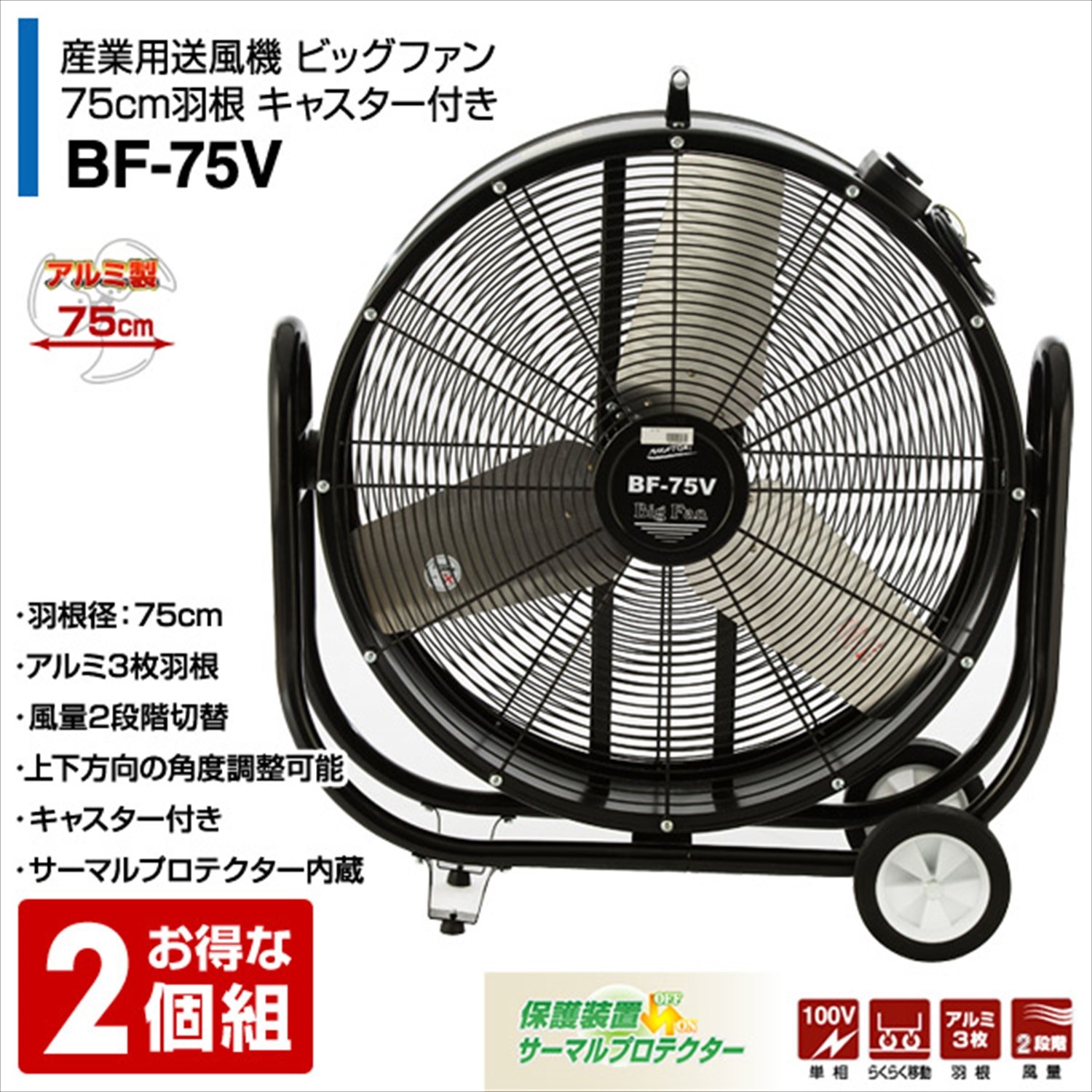 Amazon | ナカトミ(NAKATOMI) 産業用送風機 ビッグファン (床置
