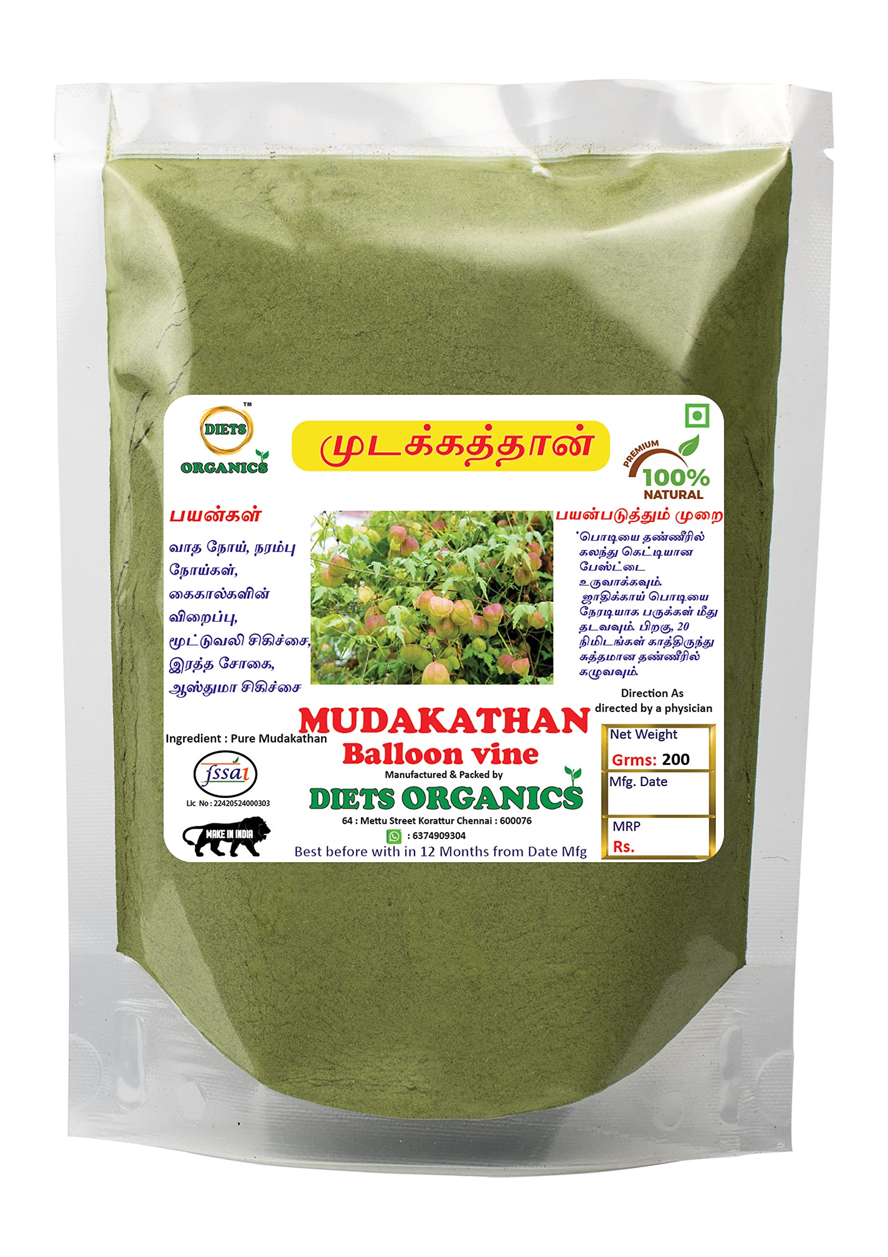 Diets Organics Mudakathan Keerai Powder, Balloon Vine Leaf Powder - 200G pack of 1 (B0BHBN53CW) Amazon Price History, Amazon Price Tracker