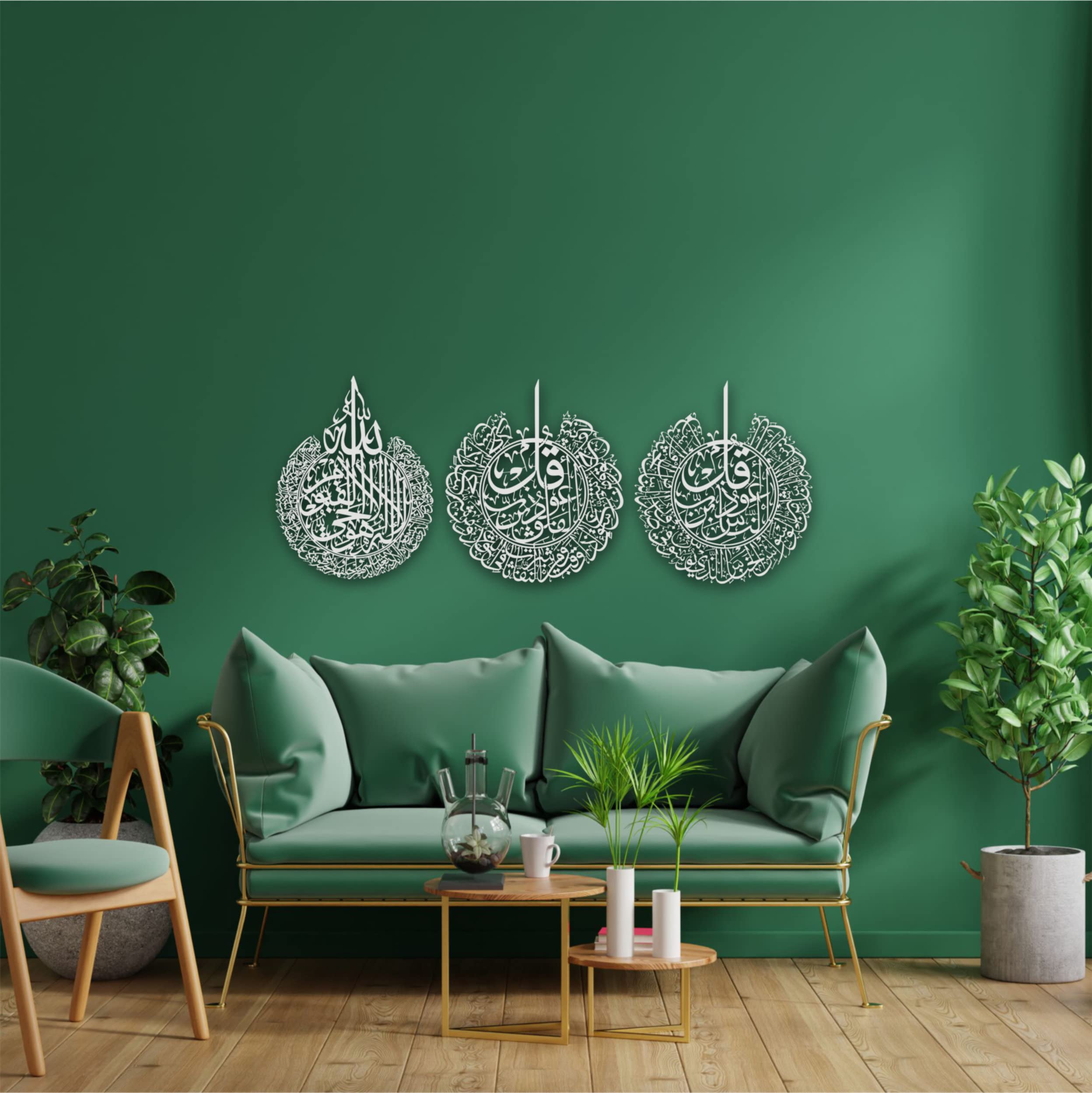 Buy DEKADRON Metal Wall Art, Ayat Al Kursi , Surah Nas,Surah Falaq