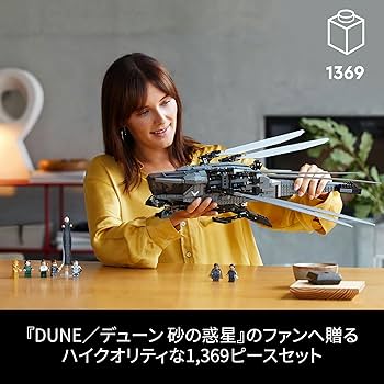 【新品未開封】レゴ  アイコン Dune／デューン 砂の惑星 アトレイデス家 Amazon.co.jp: レゴ(LEGO) アイコン Dune/デューン 砂の惑星